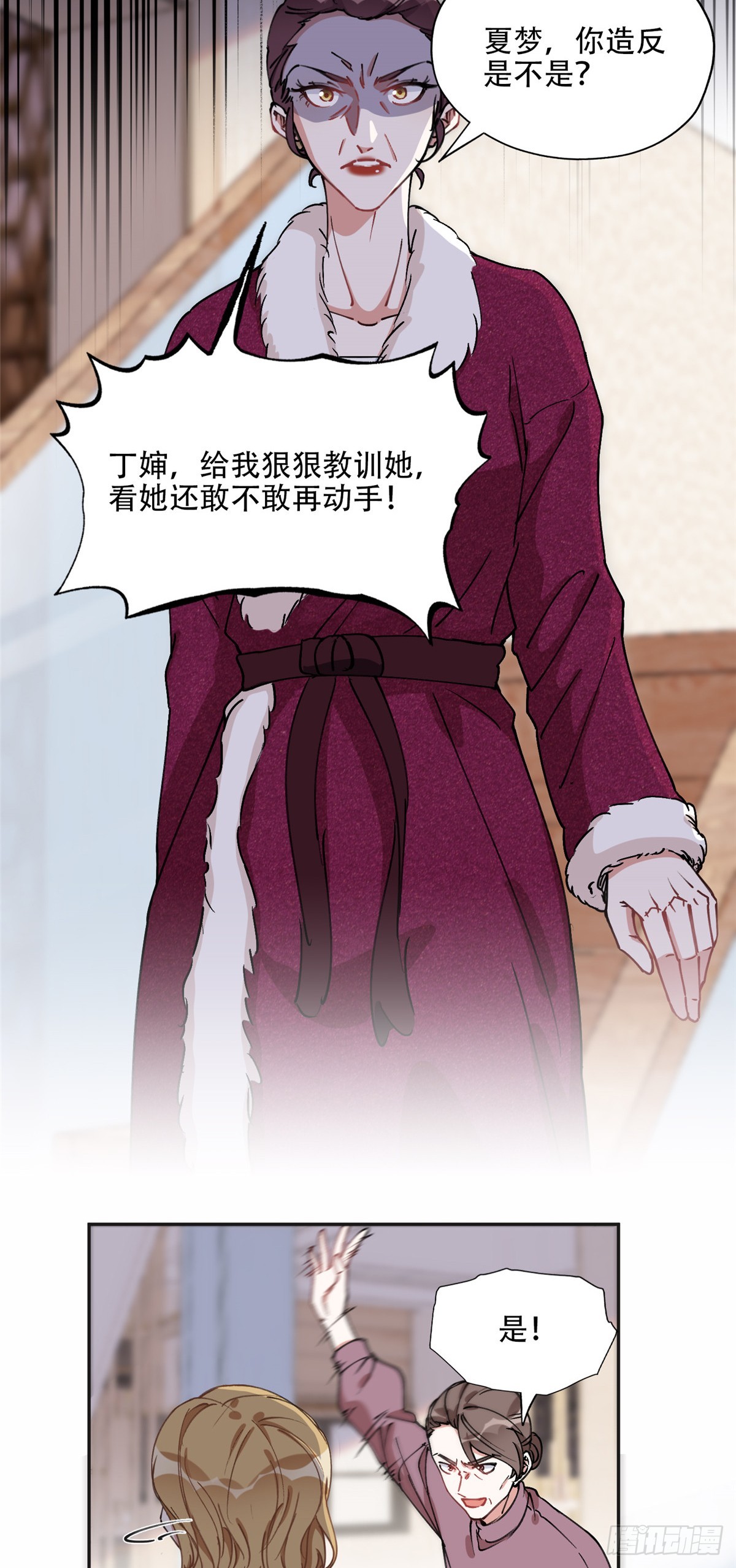 84 席牧白来找...？-第85话
