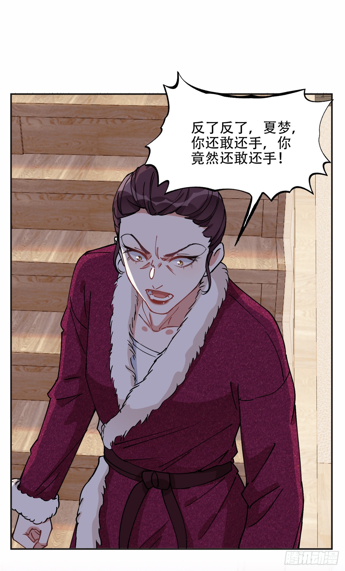 84 席牧白来找...？-第85话