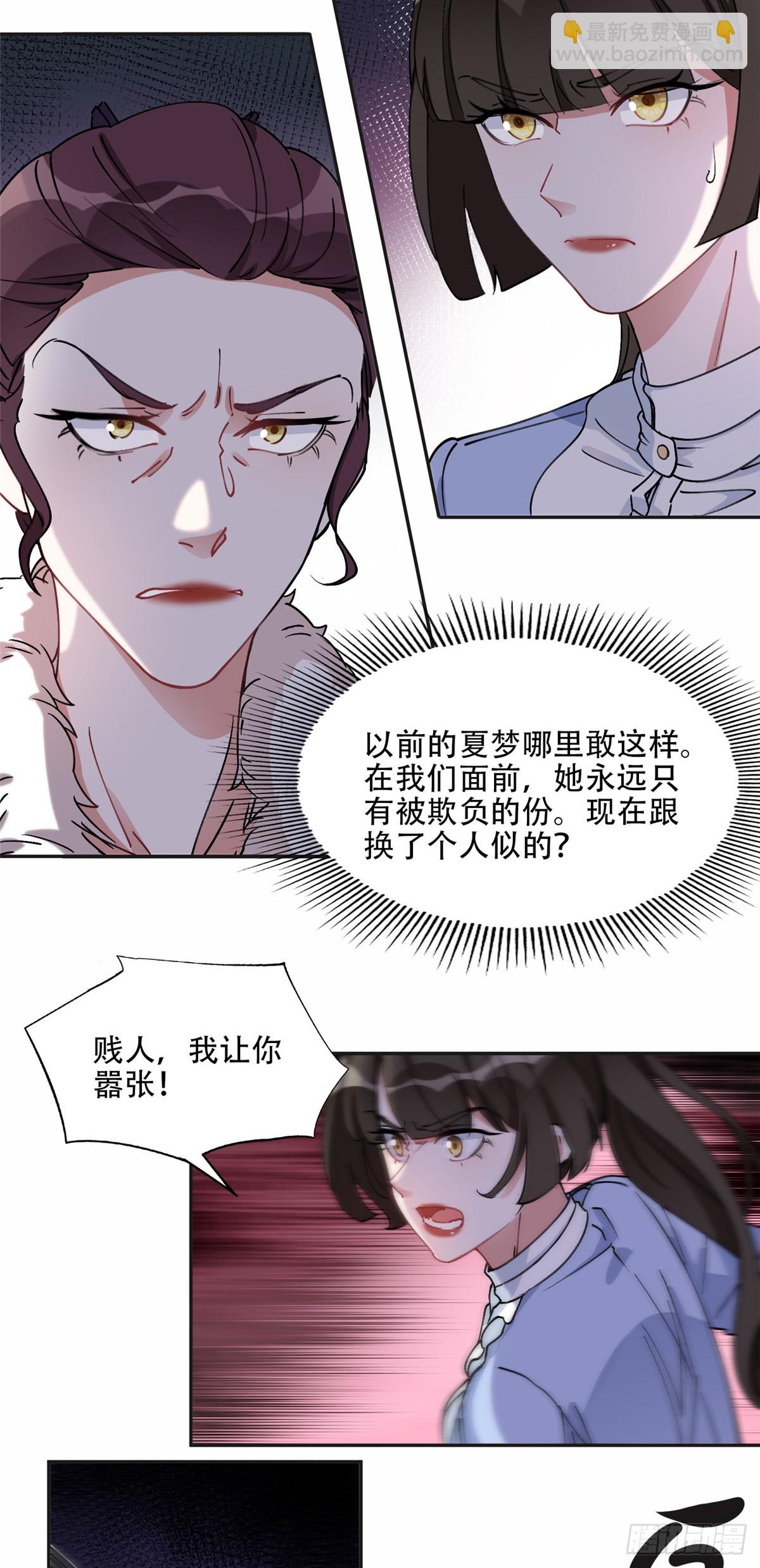 84 席牧白来找...？-第85话