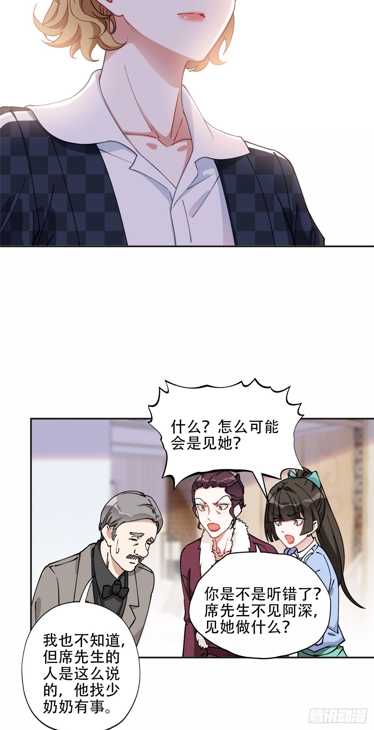 84 席牧白来找...？-第85话