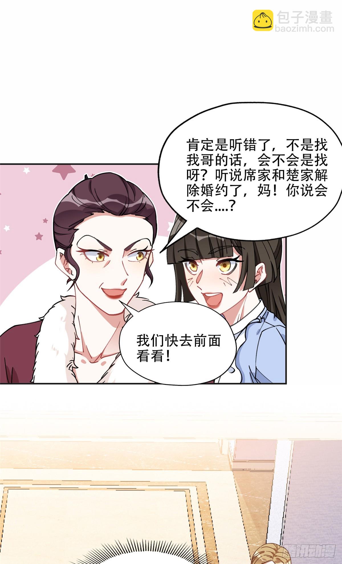 84 席牧白来找...？-第85话