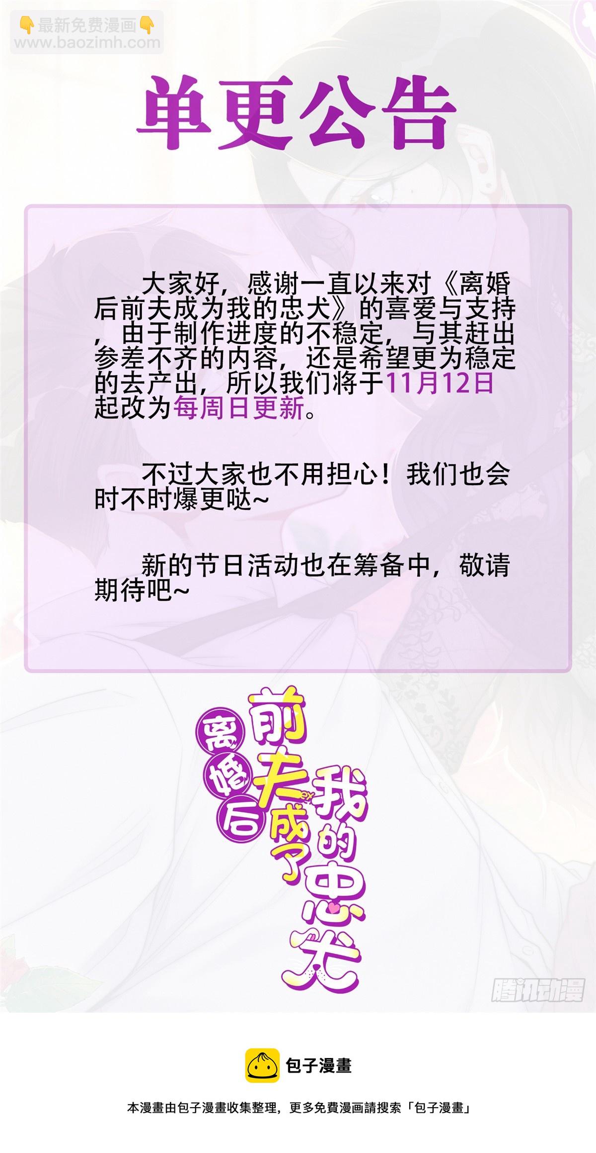 84 席牧白来找...？-第85话