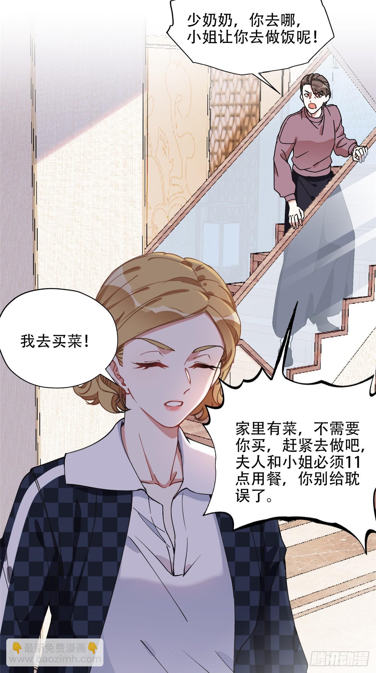 84 席牧白来找...？-第85话