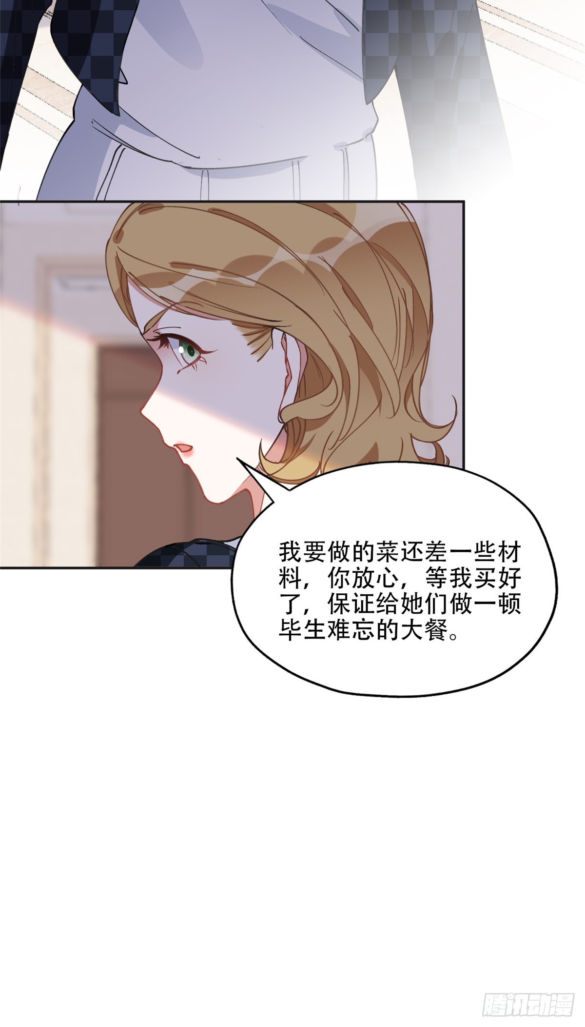 84 席牧白来找...？-第85话