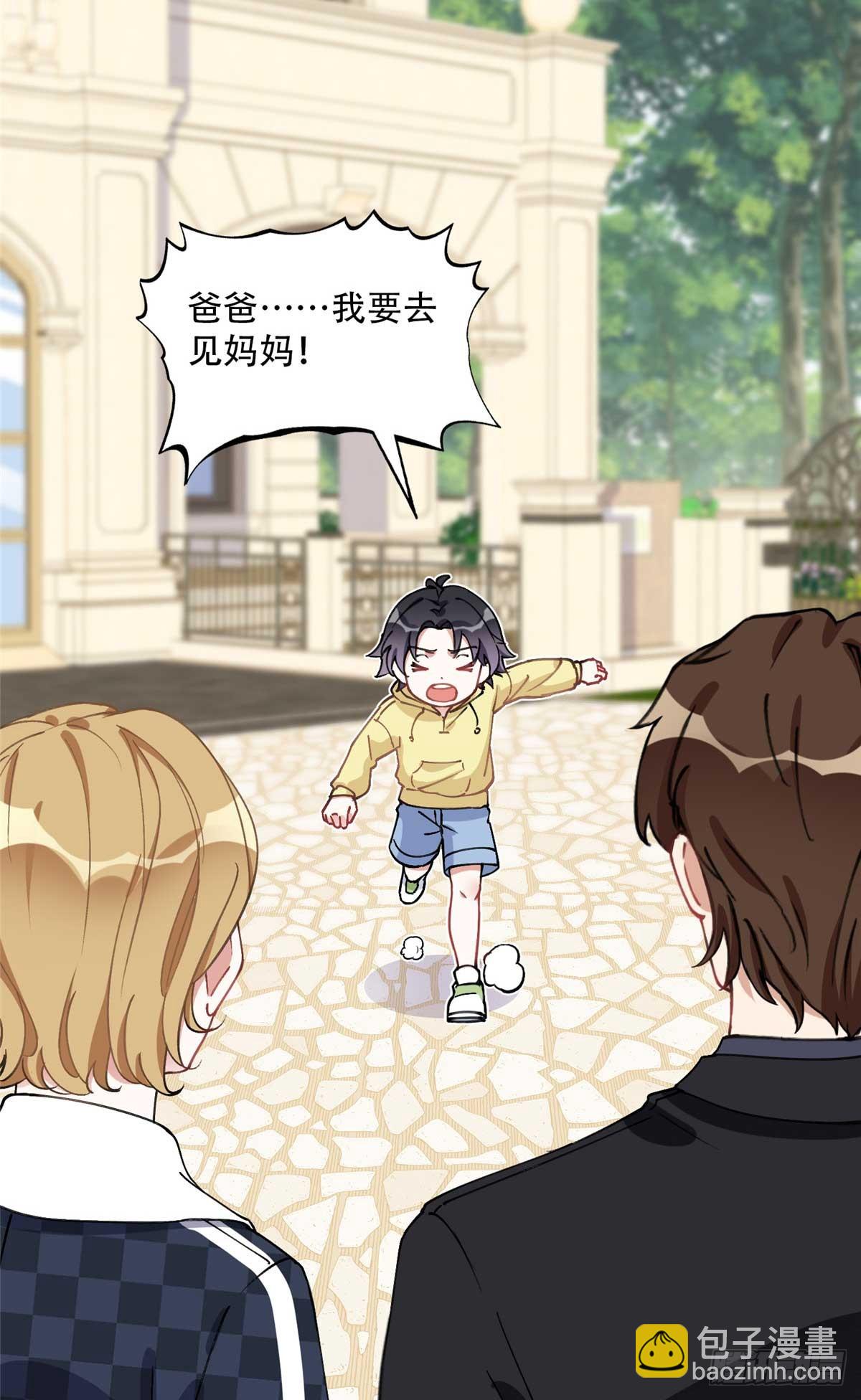 86 夏星河与夏梦-第87话
