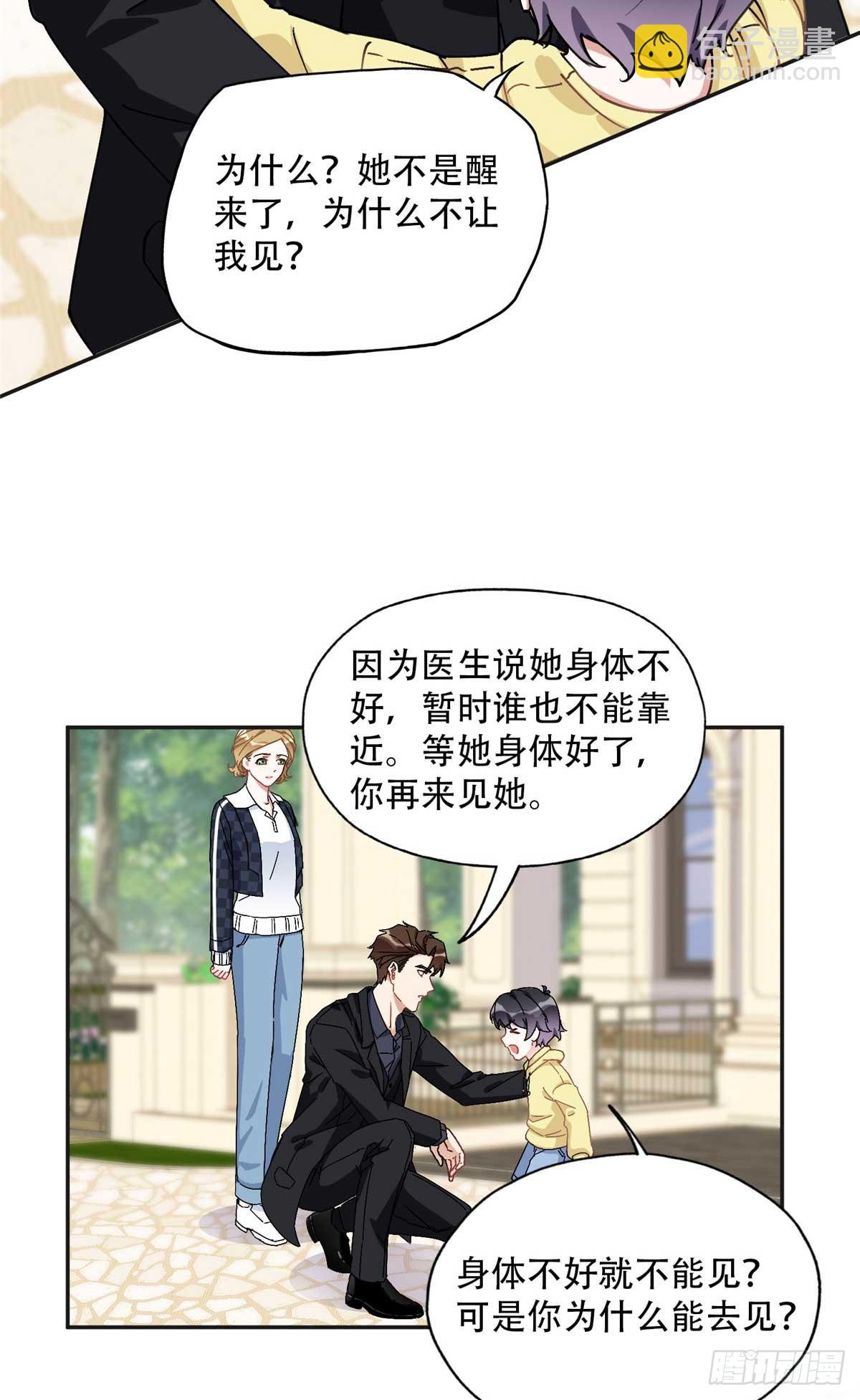86 夏星河与夏梦-第87话