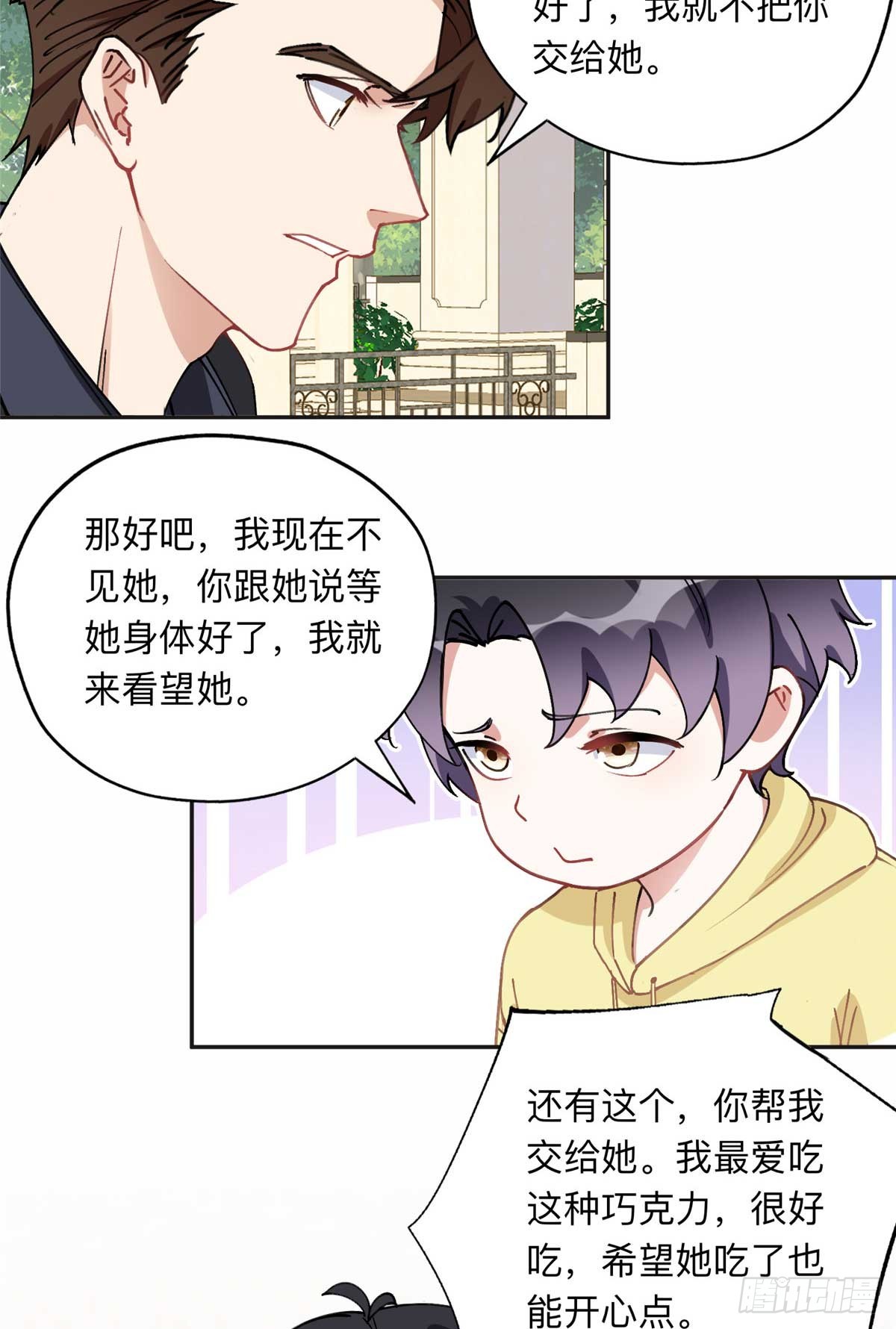 86 夏星河与夏梦-第87话