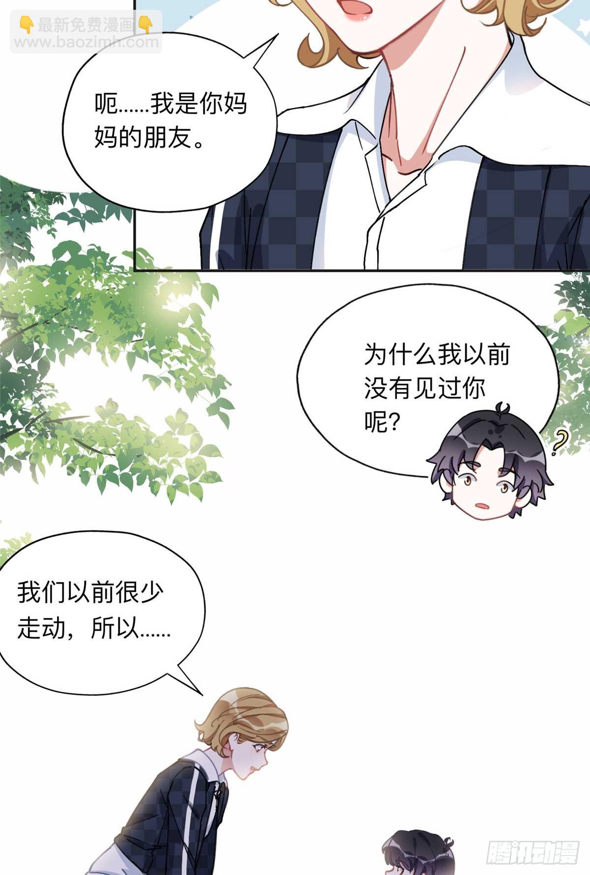 86 夏星河与夏梦-第87话