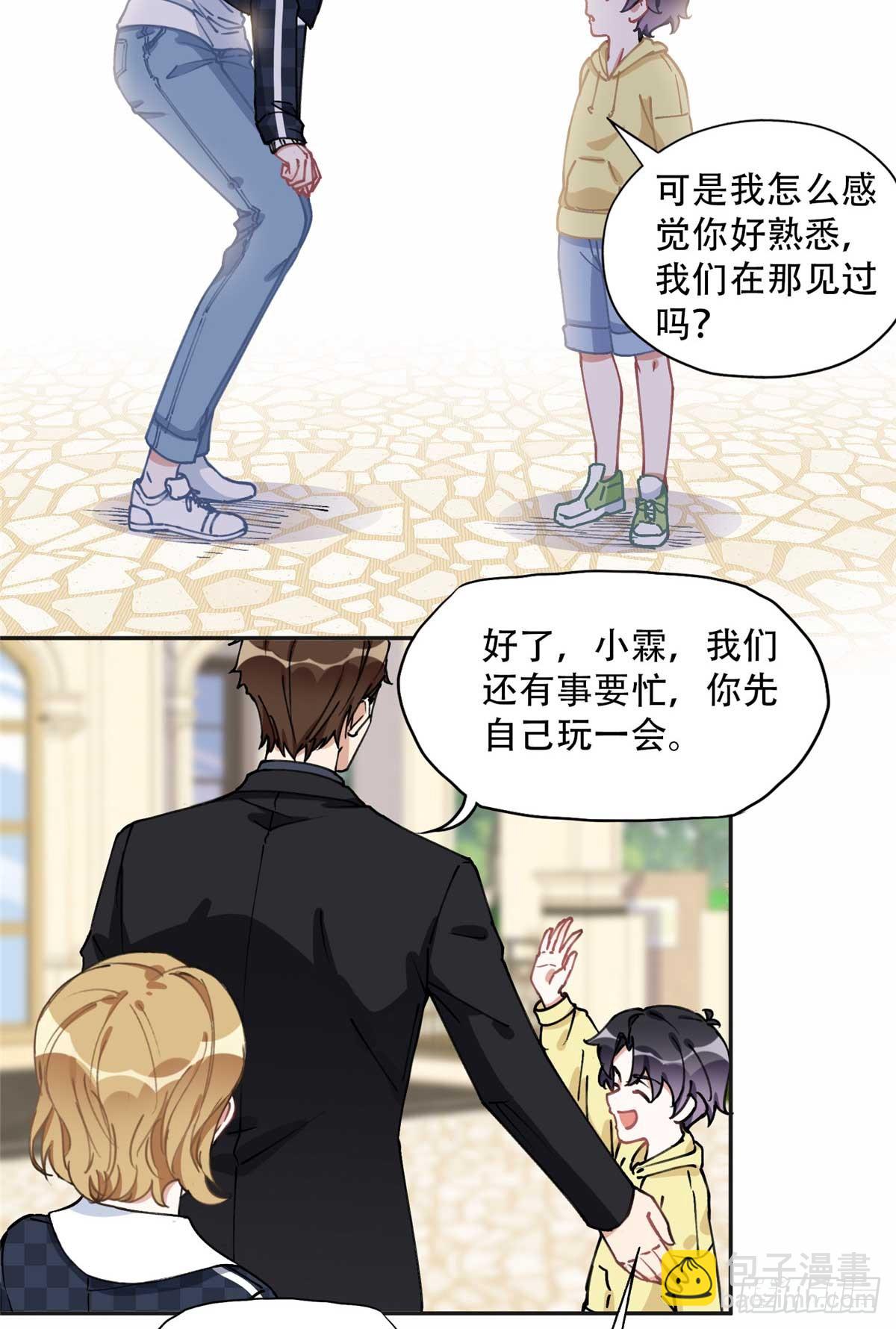 86 夏星河与夏梦-第87话