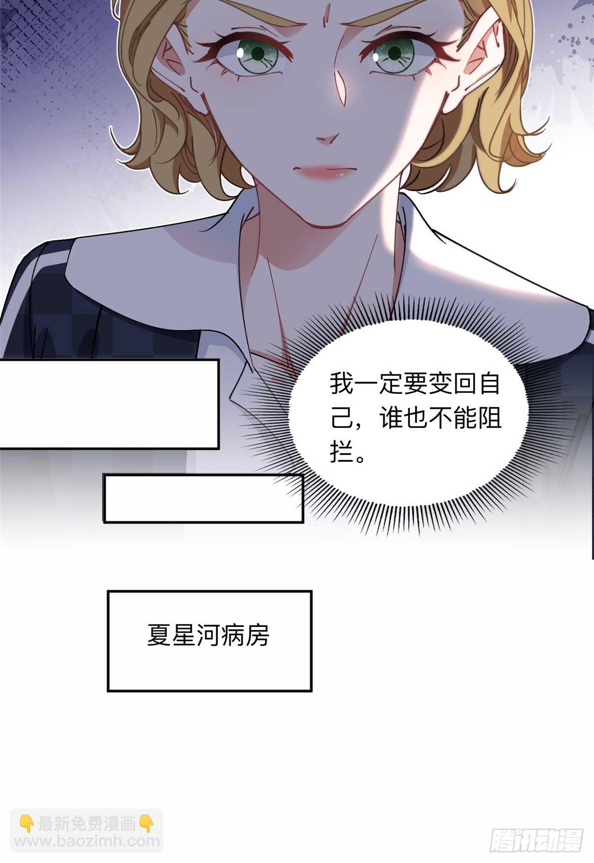 86 夏星河与夏梦-第87话
