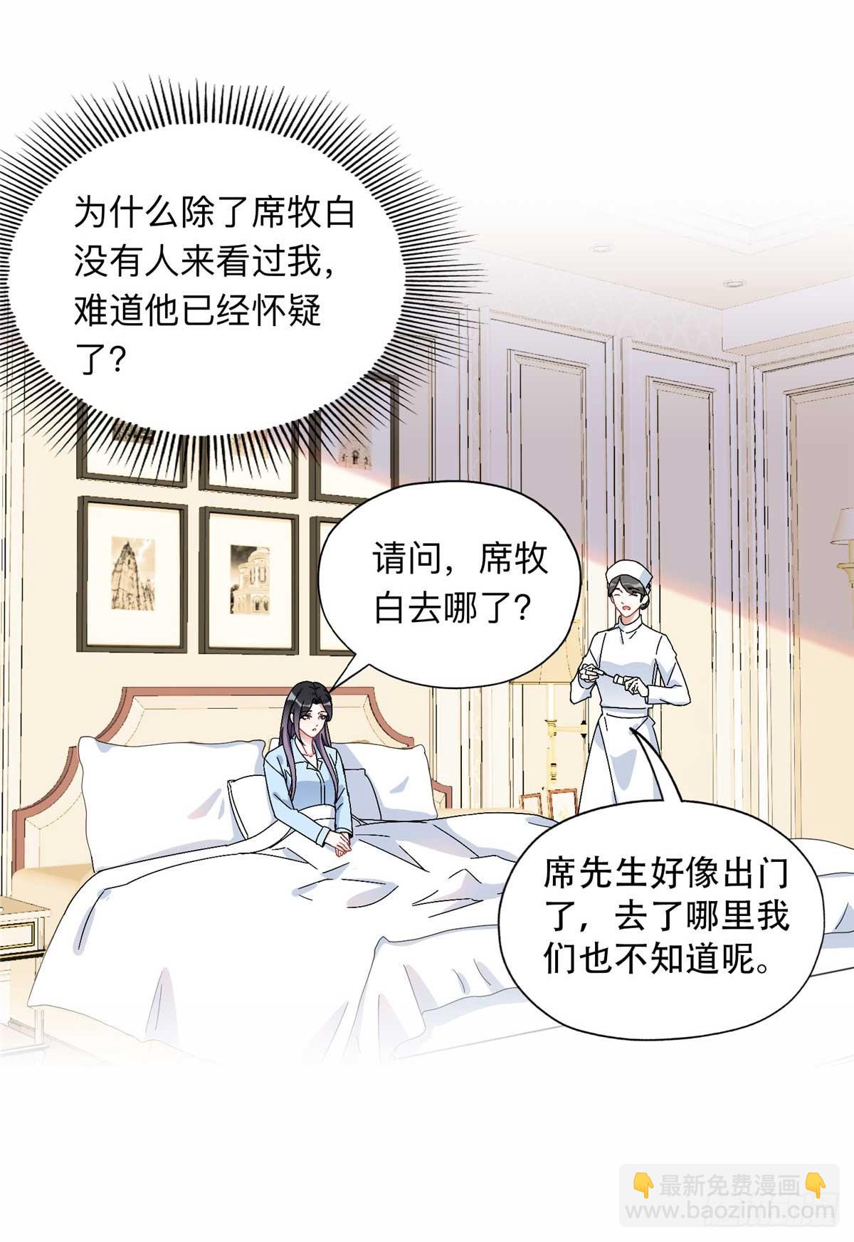 86 夏星河与夏梦-第87话