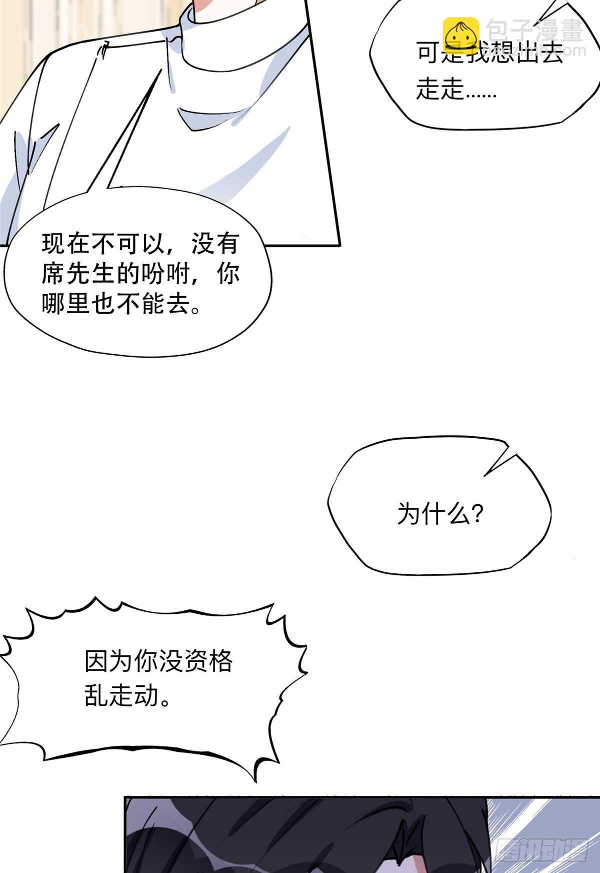 86 夏星河与夏梦-第87话