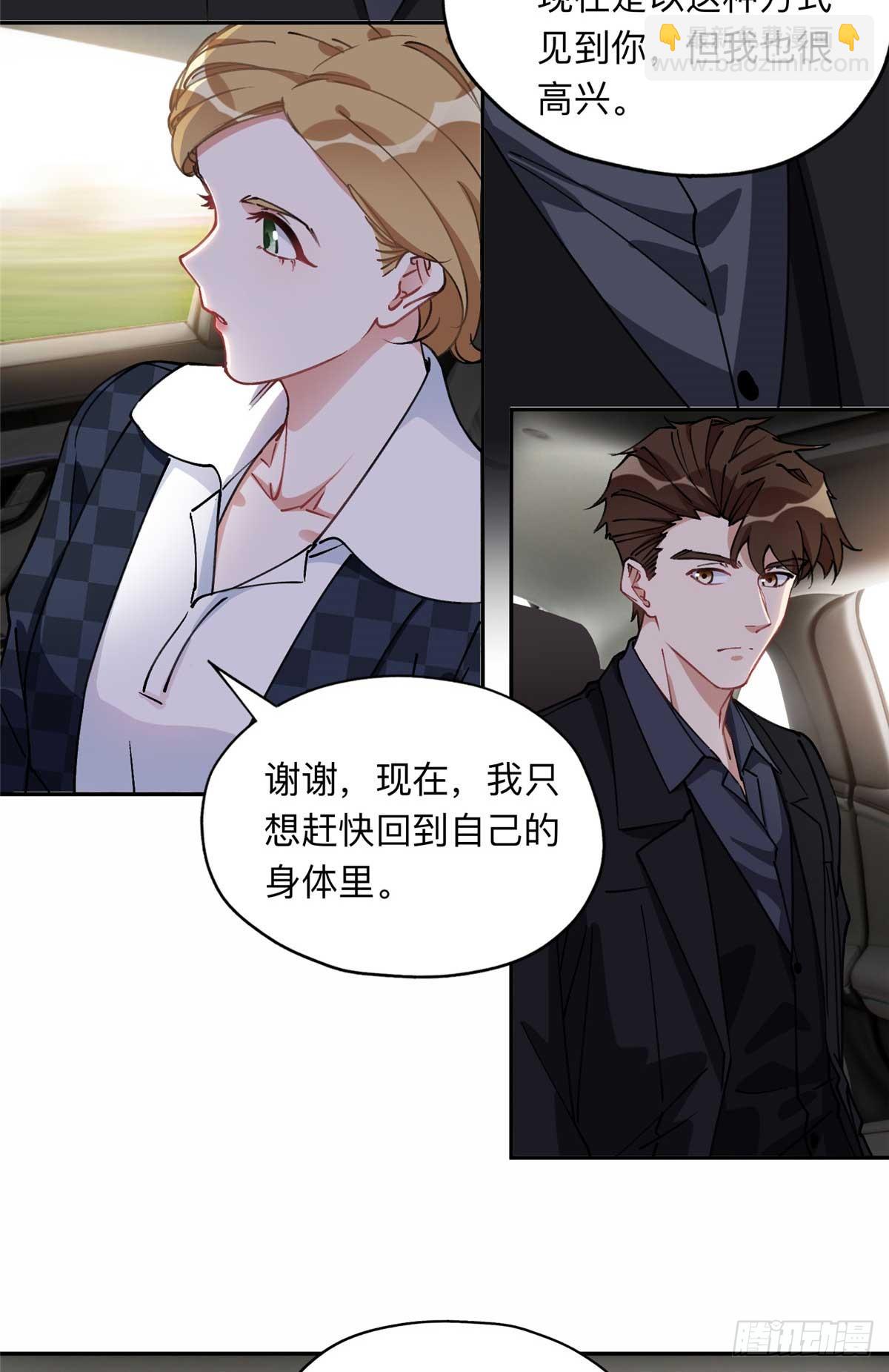 86 夏星河与夏梦-第87话