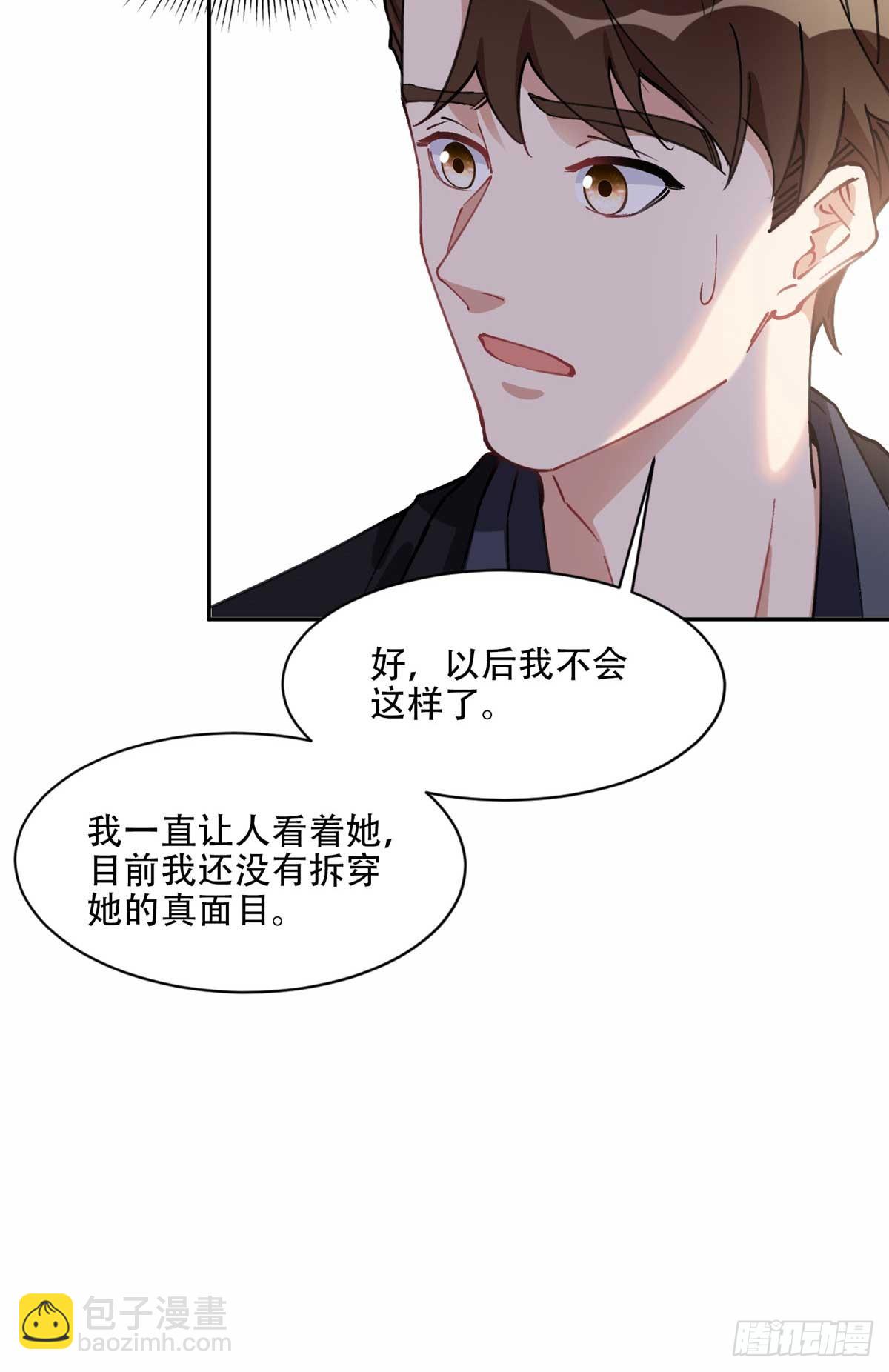 86 夏星河与夏梦-第87话