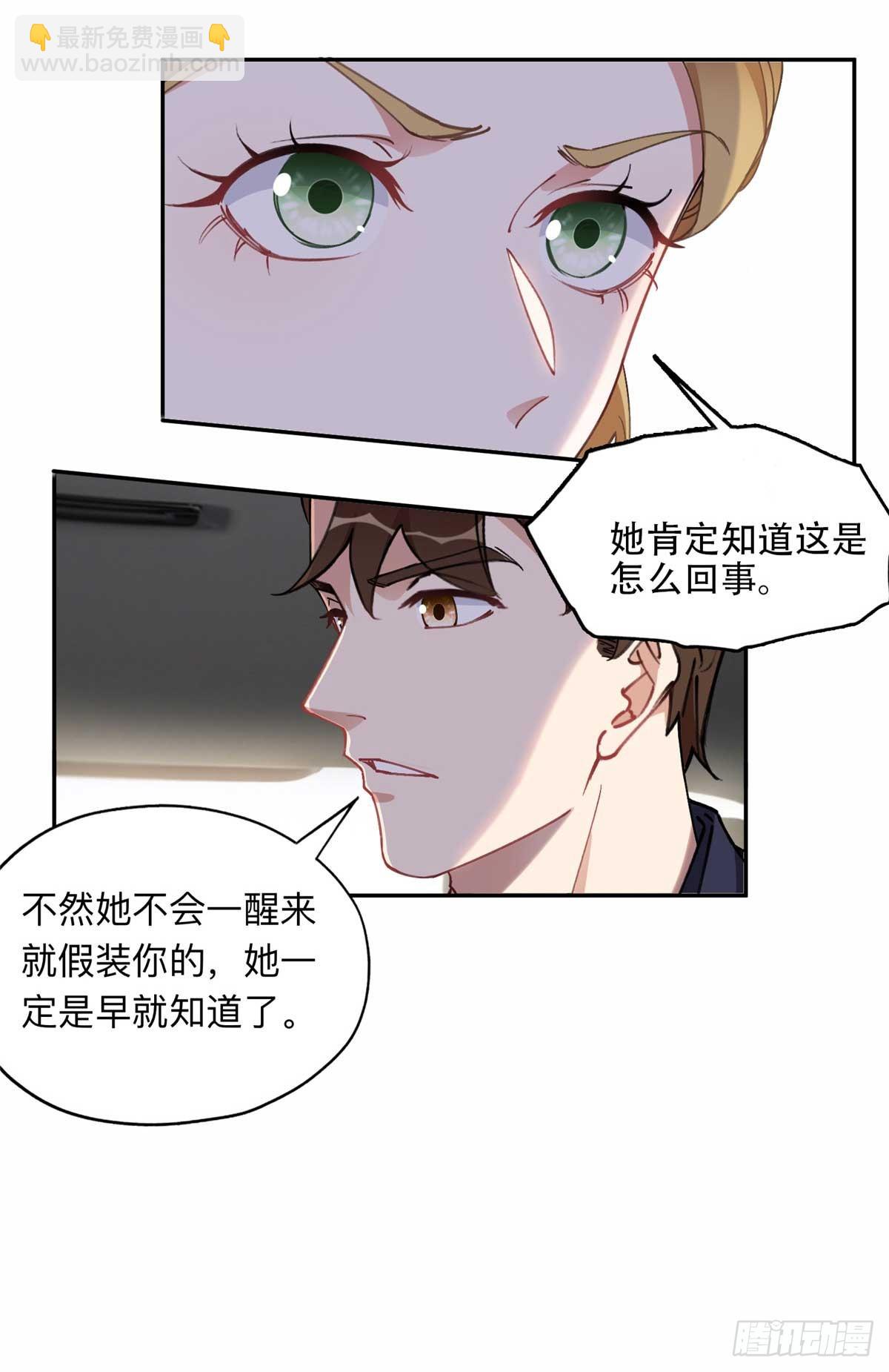 86 夏星河与夏梦-第87话