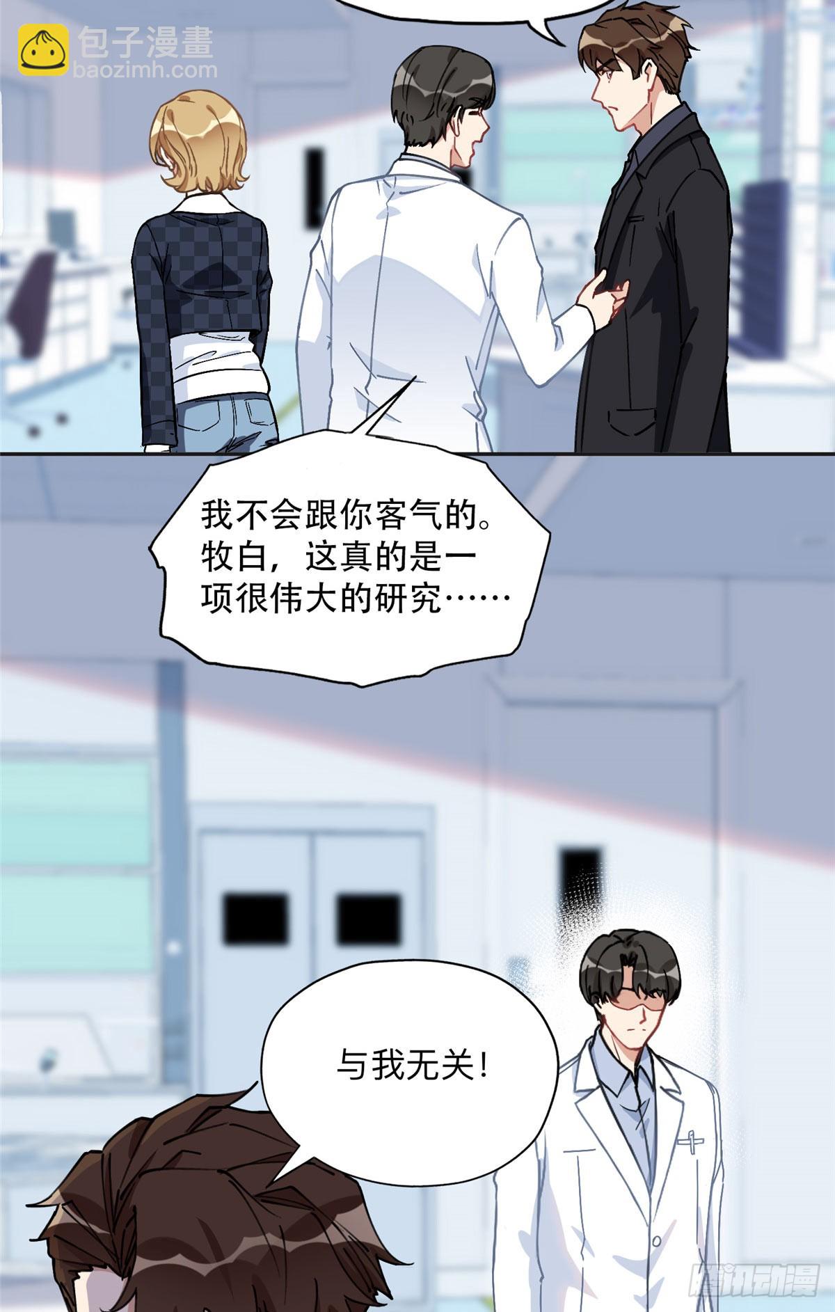 88 噩梦的来由-第89话