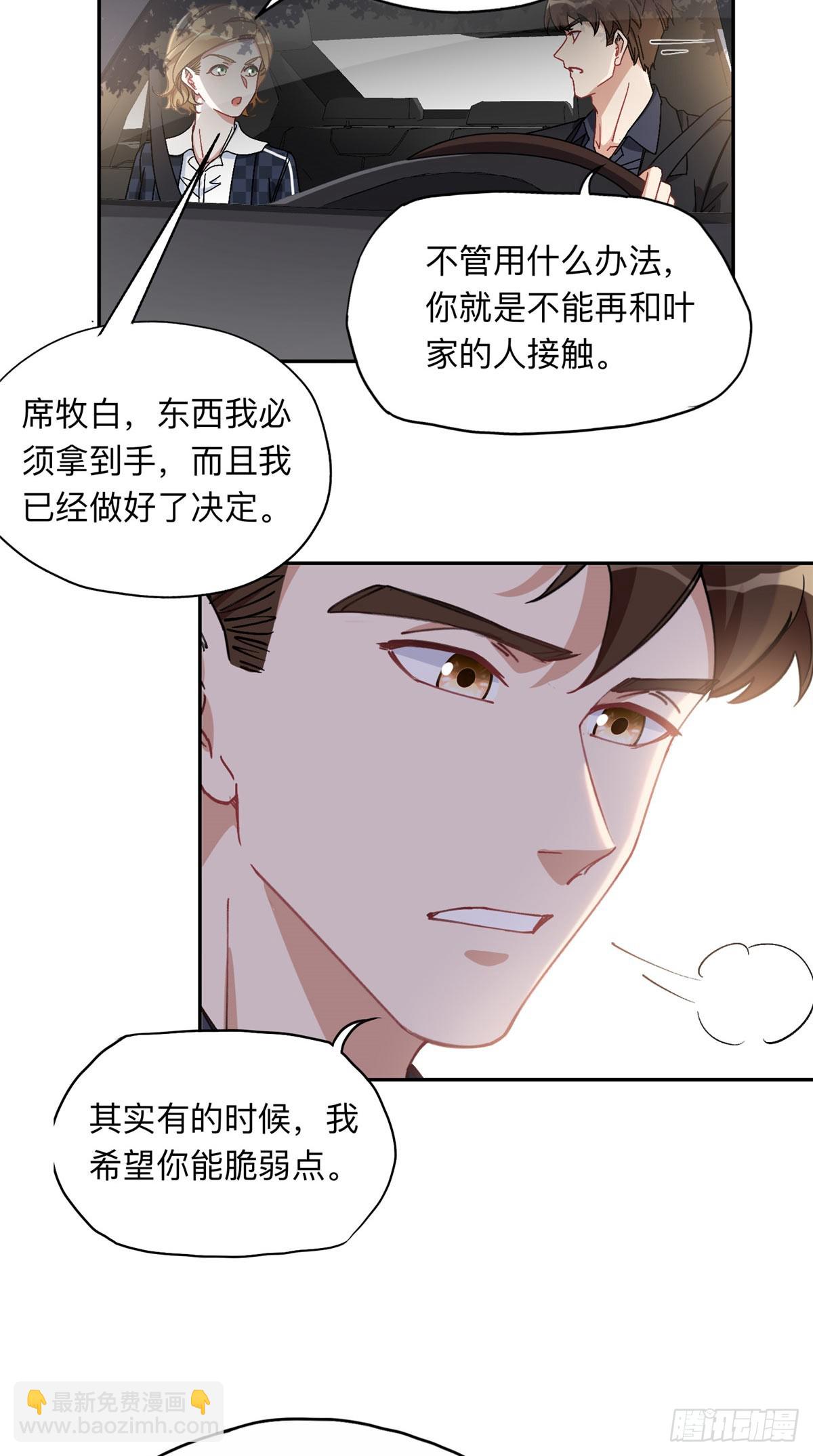 88 噩梦的来由-第89话