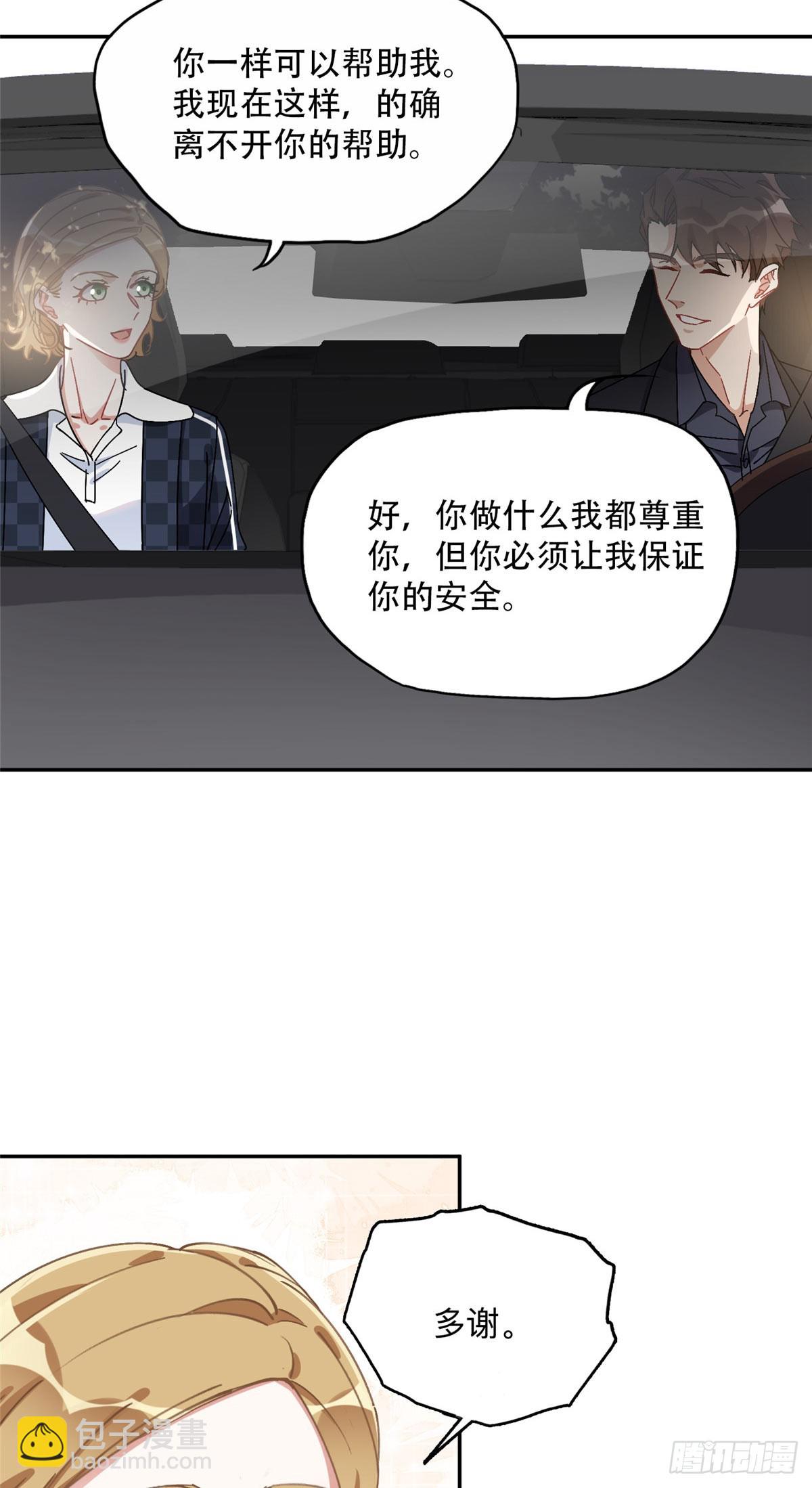 88 噩梦的来由-第89话