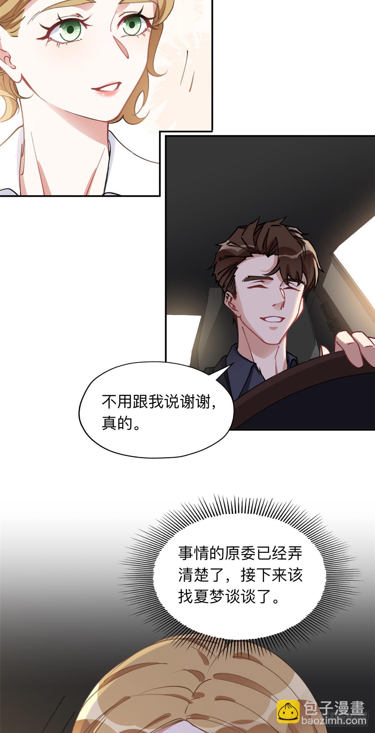 88 噩梦的来由-第89话