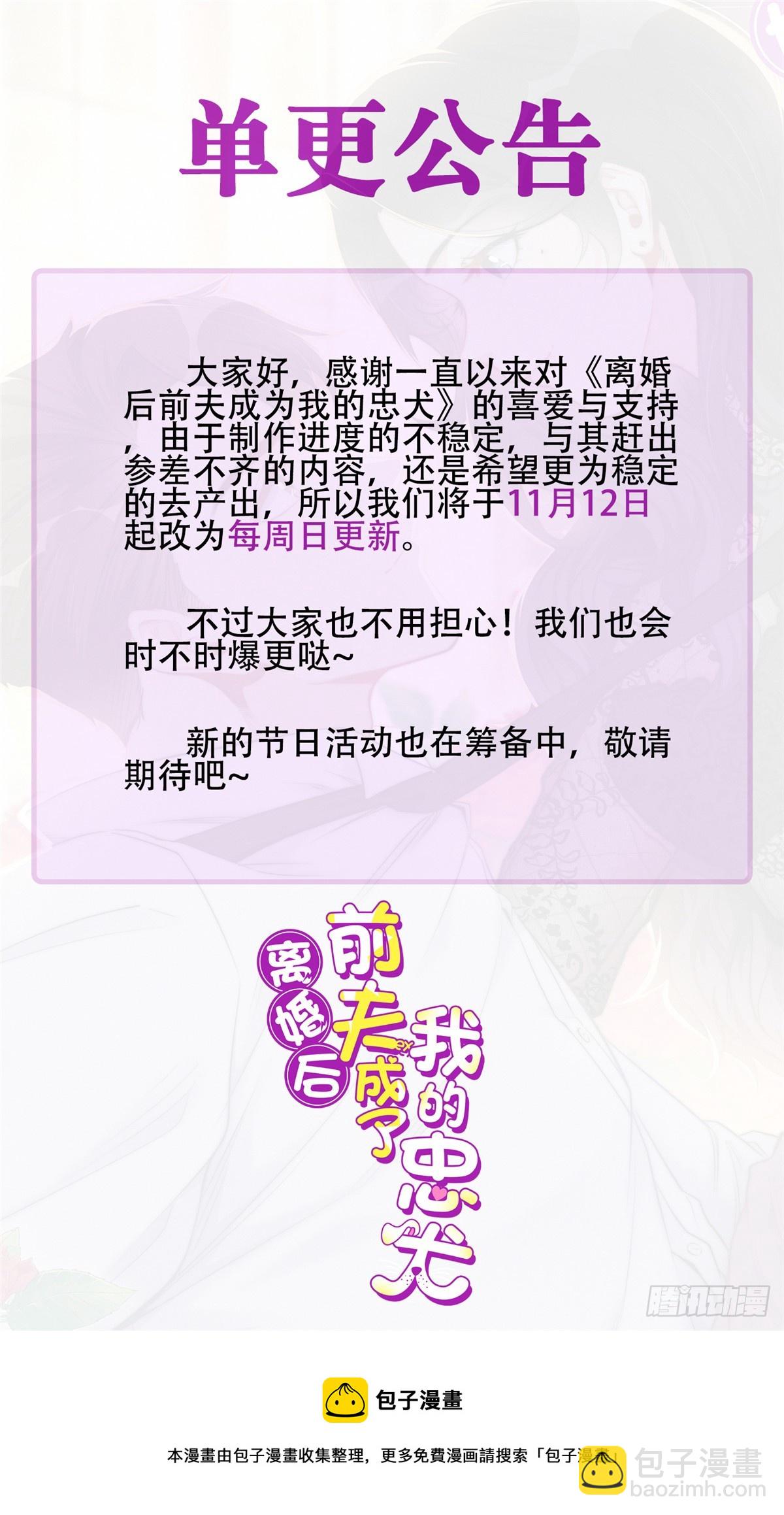 88 噩梦的来由-第89话