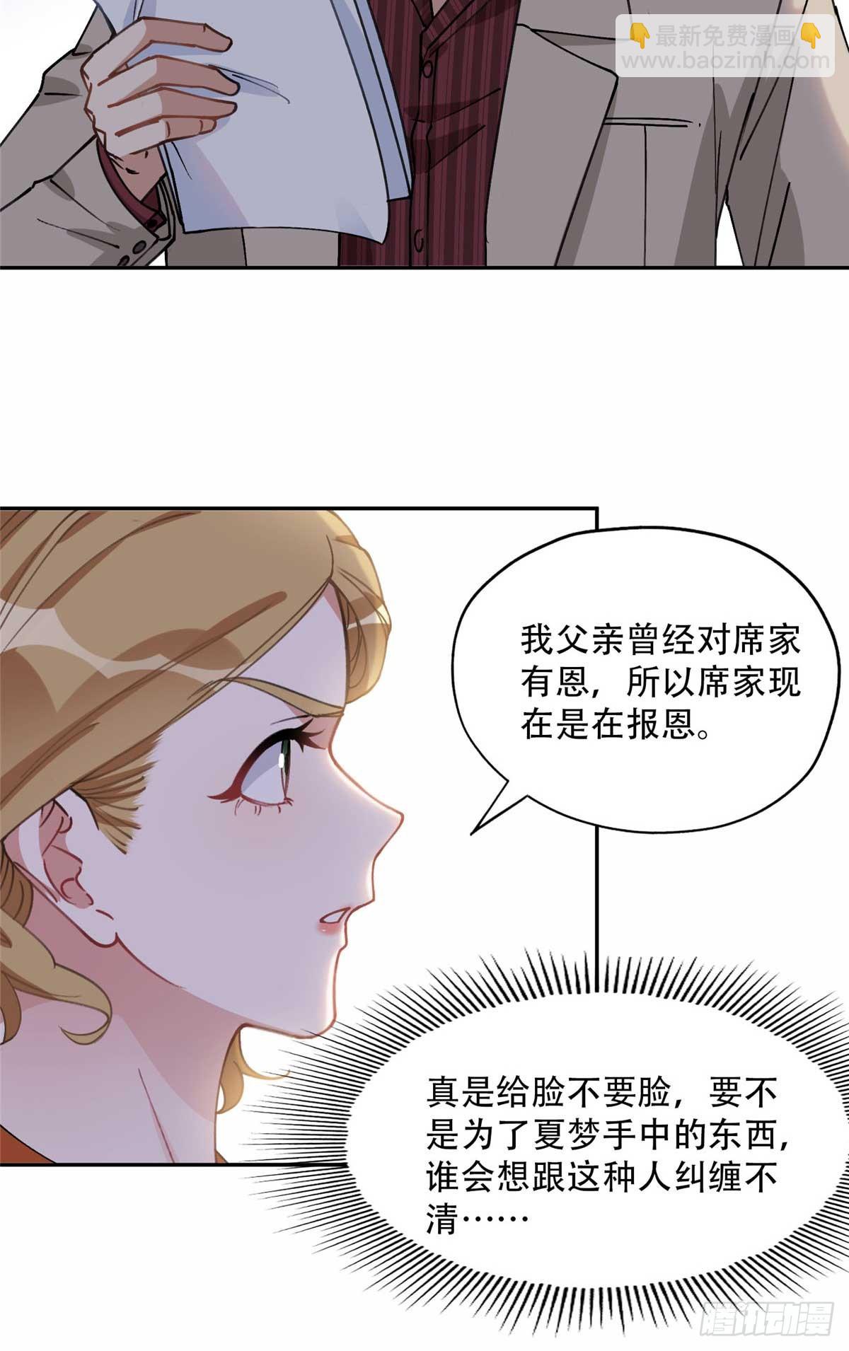 90 离婚？五千万-第91话