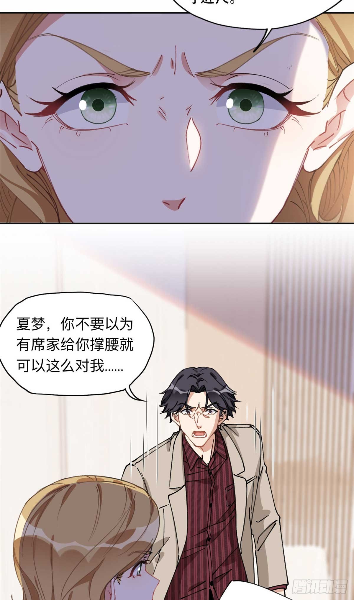 90 离婚？五千万-第91话