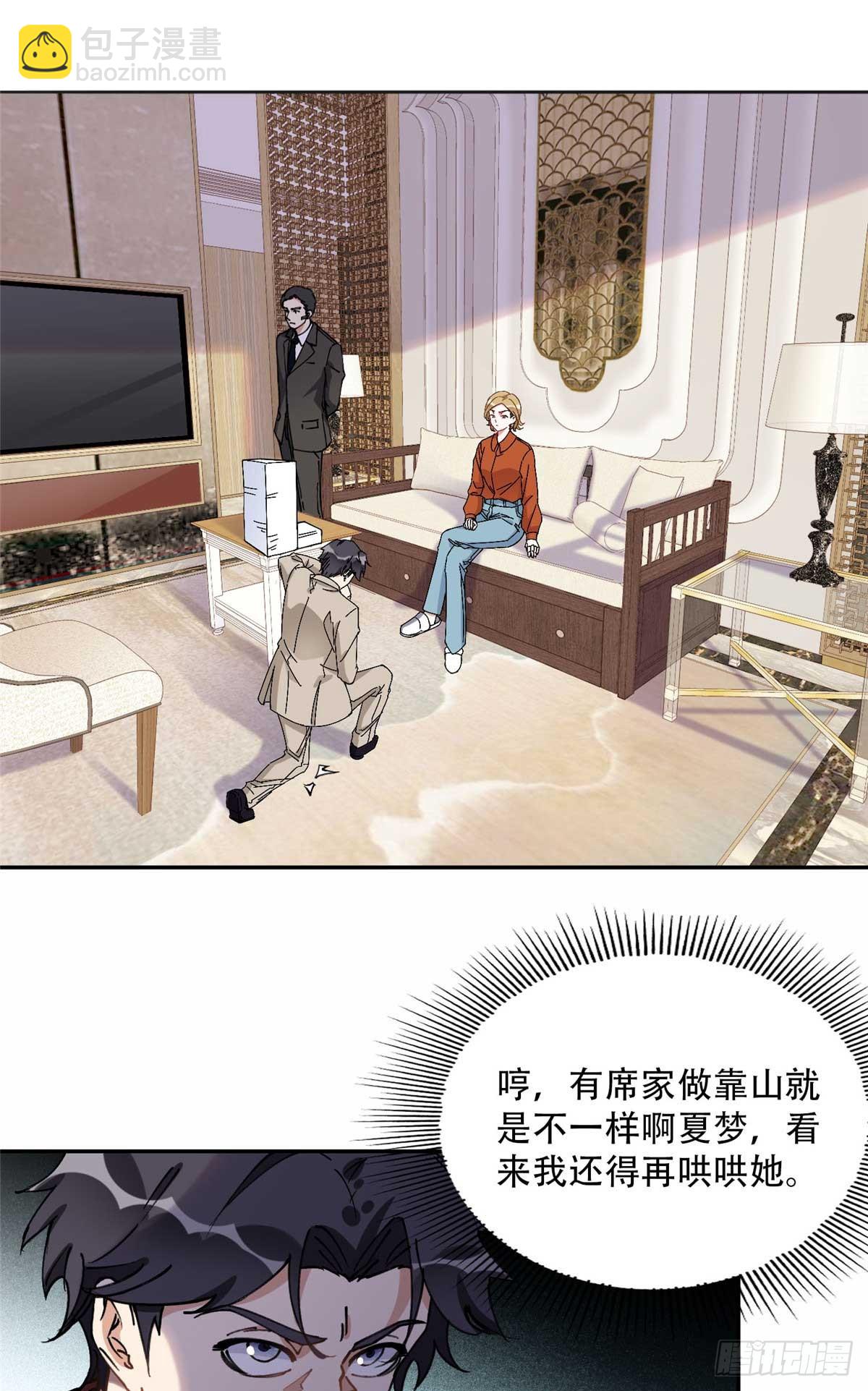 90 离婚？五千万-第91话