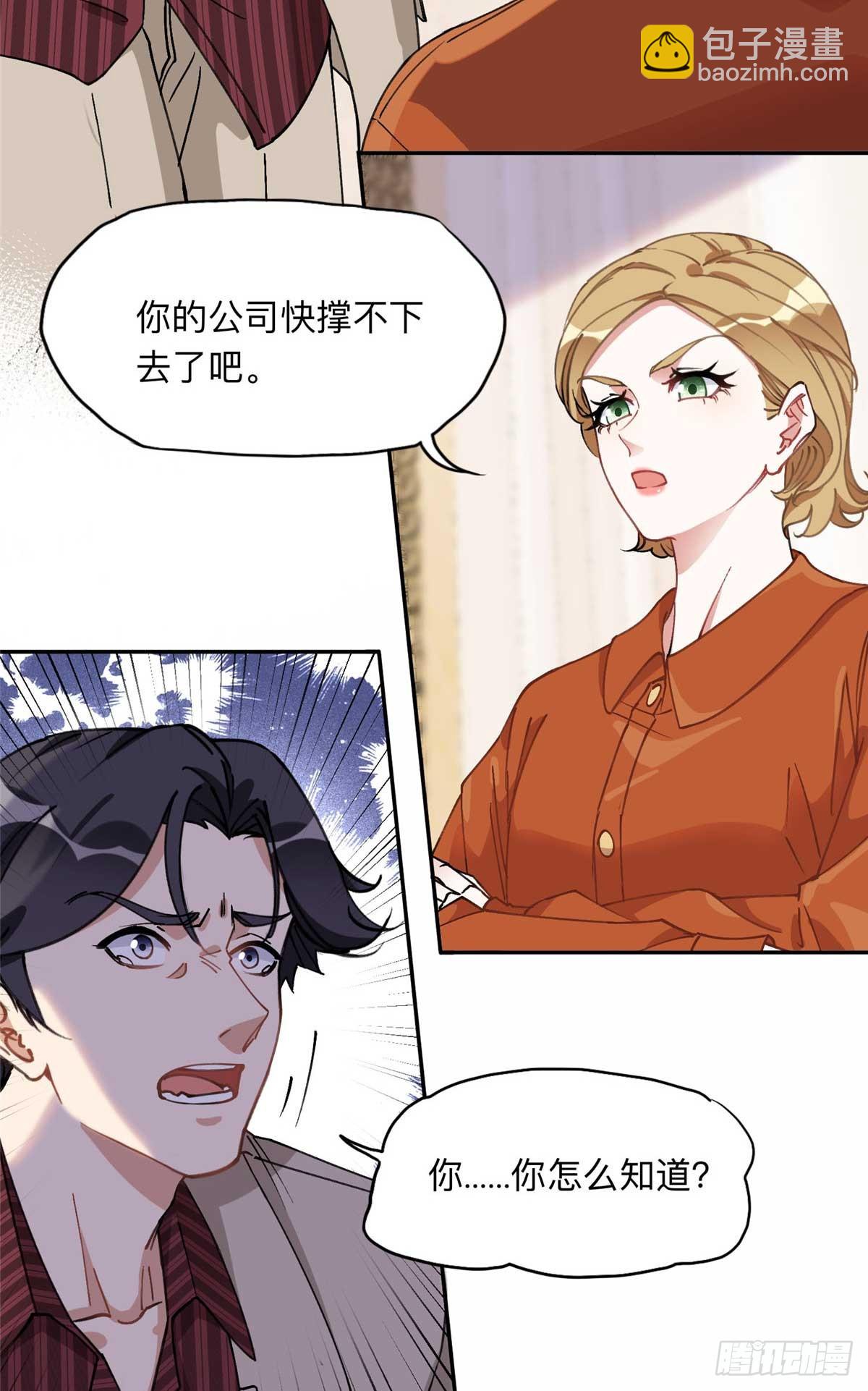 90 离婚？五千万-第91话