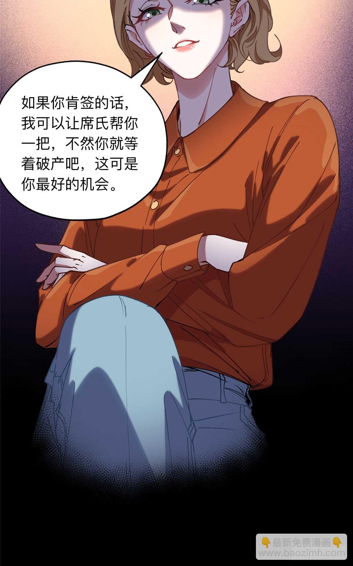 90 离婚？五千万-第91话