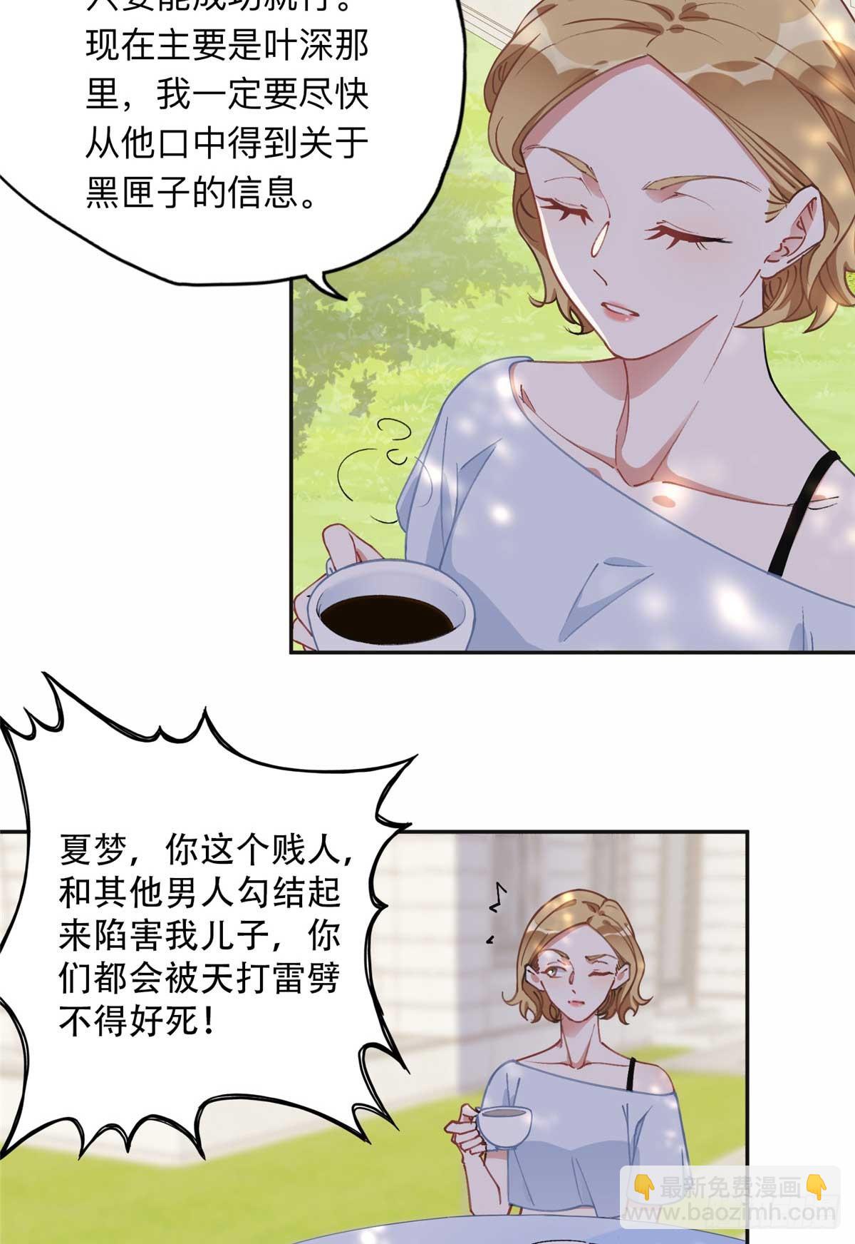 92 叶深被抓-第93话