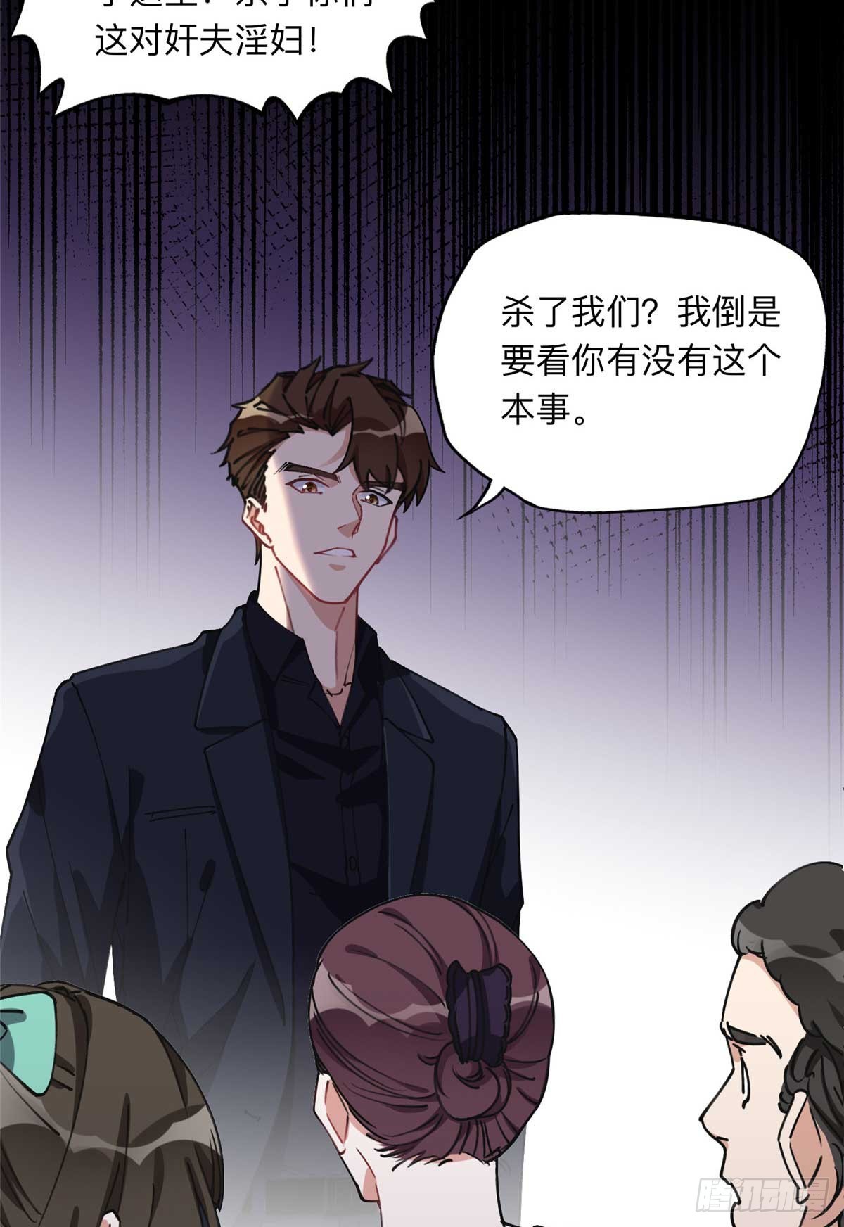 92 叶深被抓-第93话