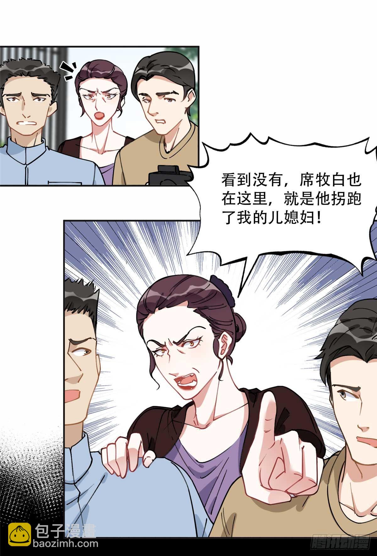 92 叶深被抓-第93话