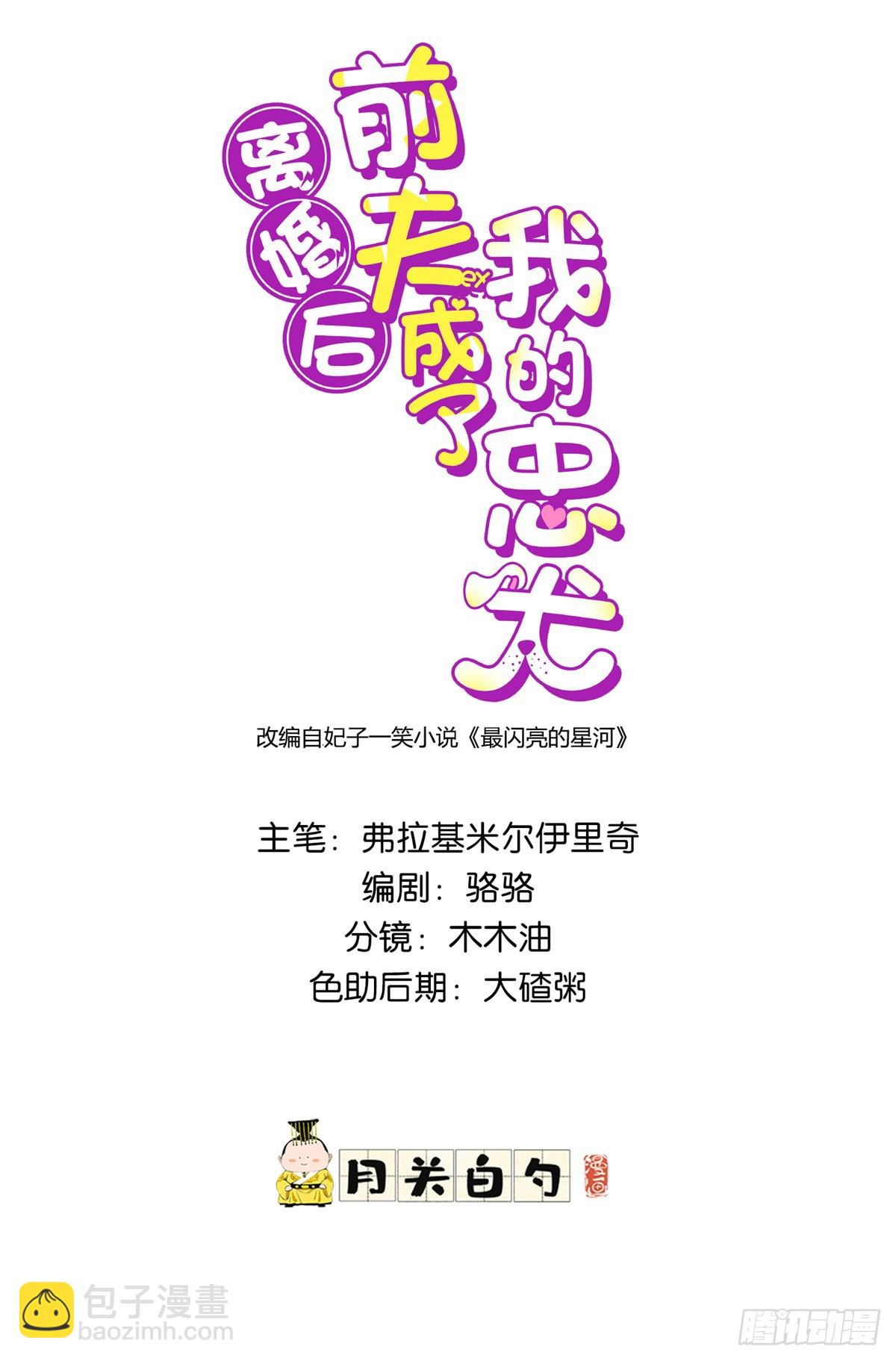 92 叶深被抓-第93话