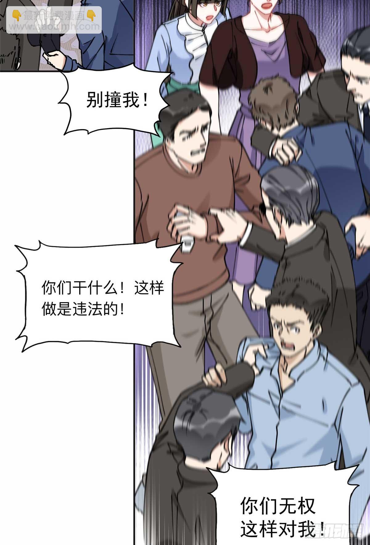 92 叶深被抓-第93话
