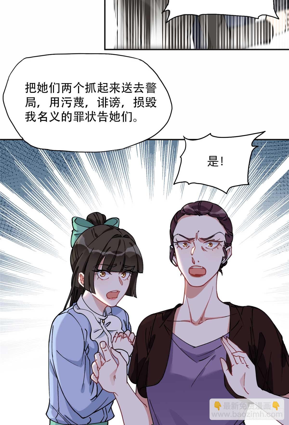 92 叶深被抓-第93话