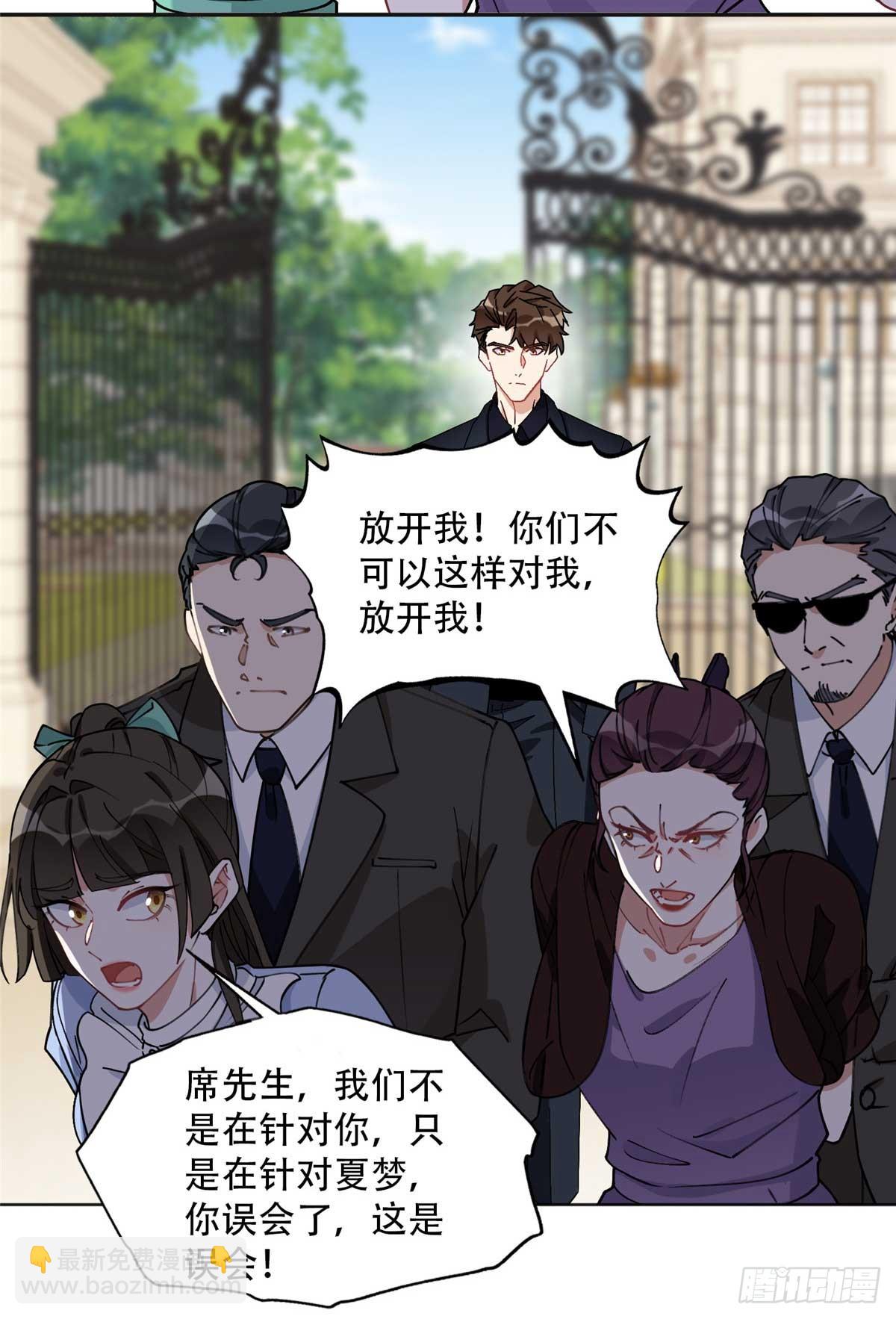 92 叶深被抓-第93话