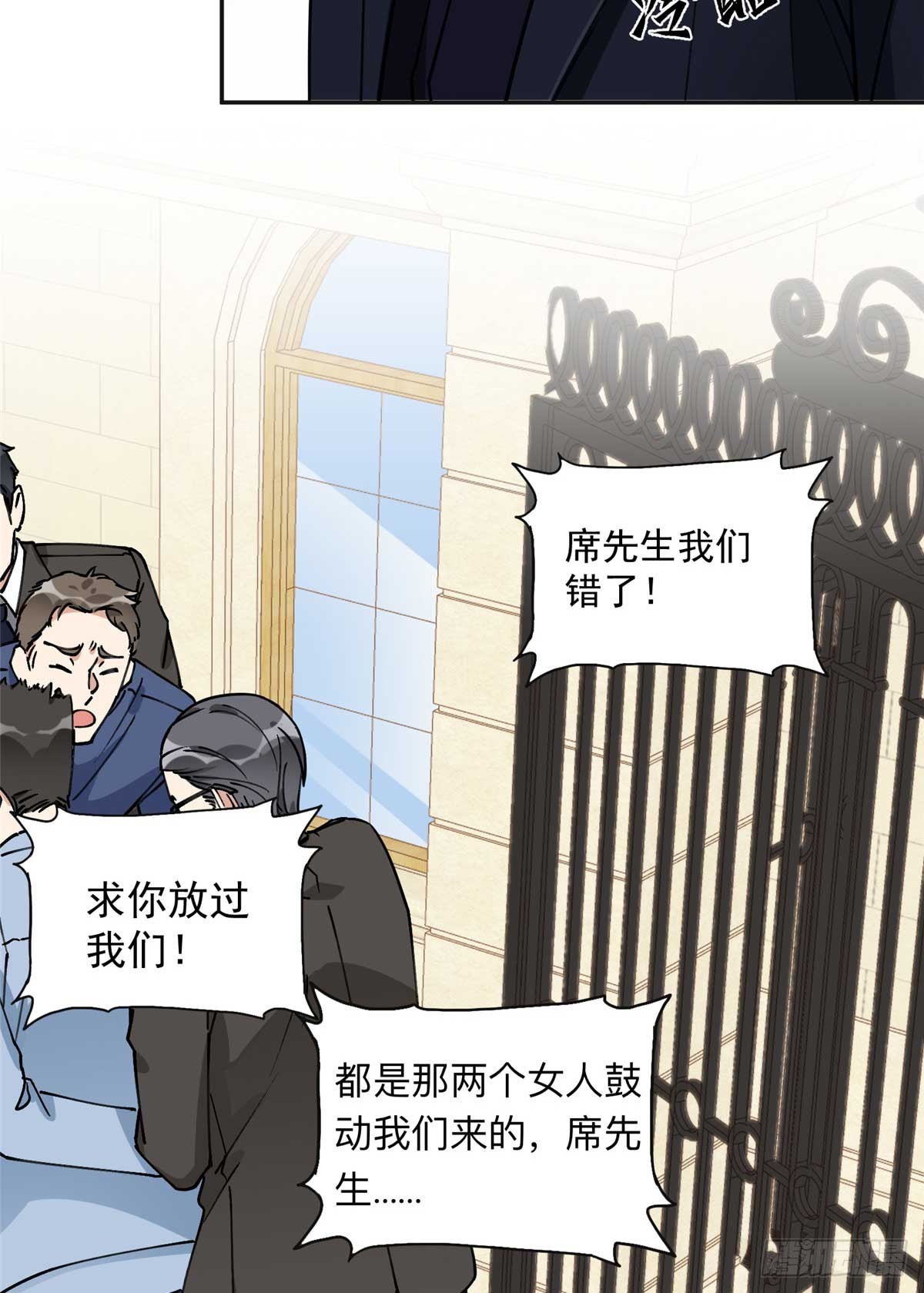 92 叶深被抓-第93话