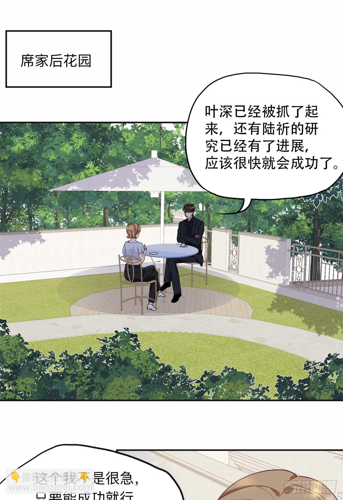 92 叶深被抓-第93话