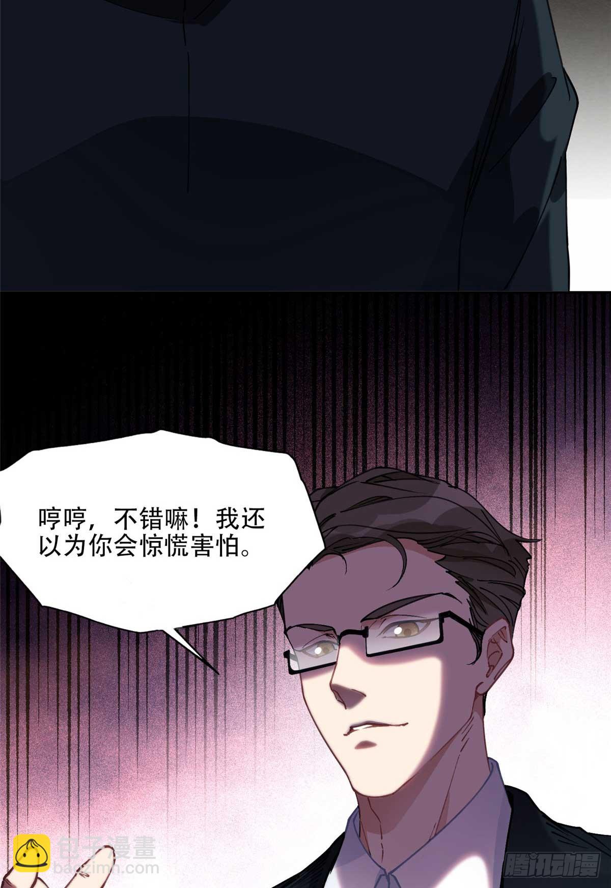 94 星河失踪-第95话