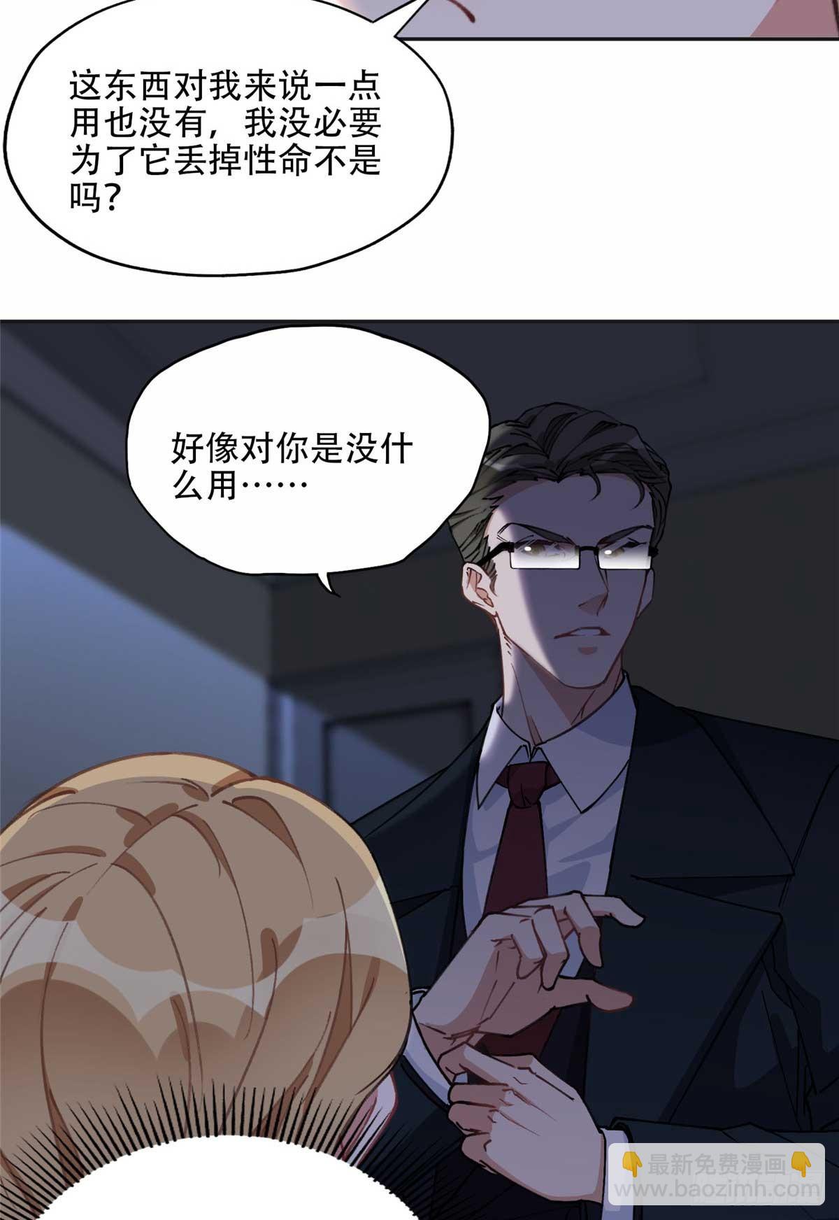 94 星河失踪-第95话