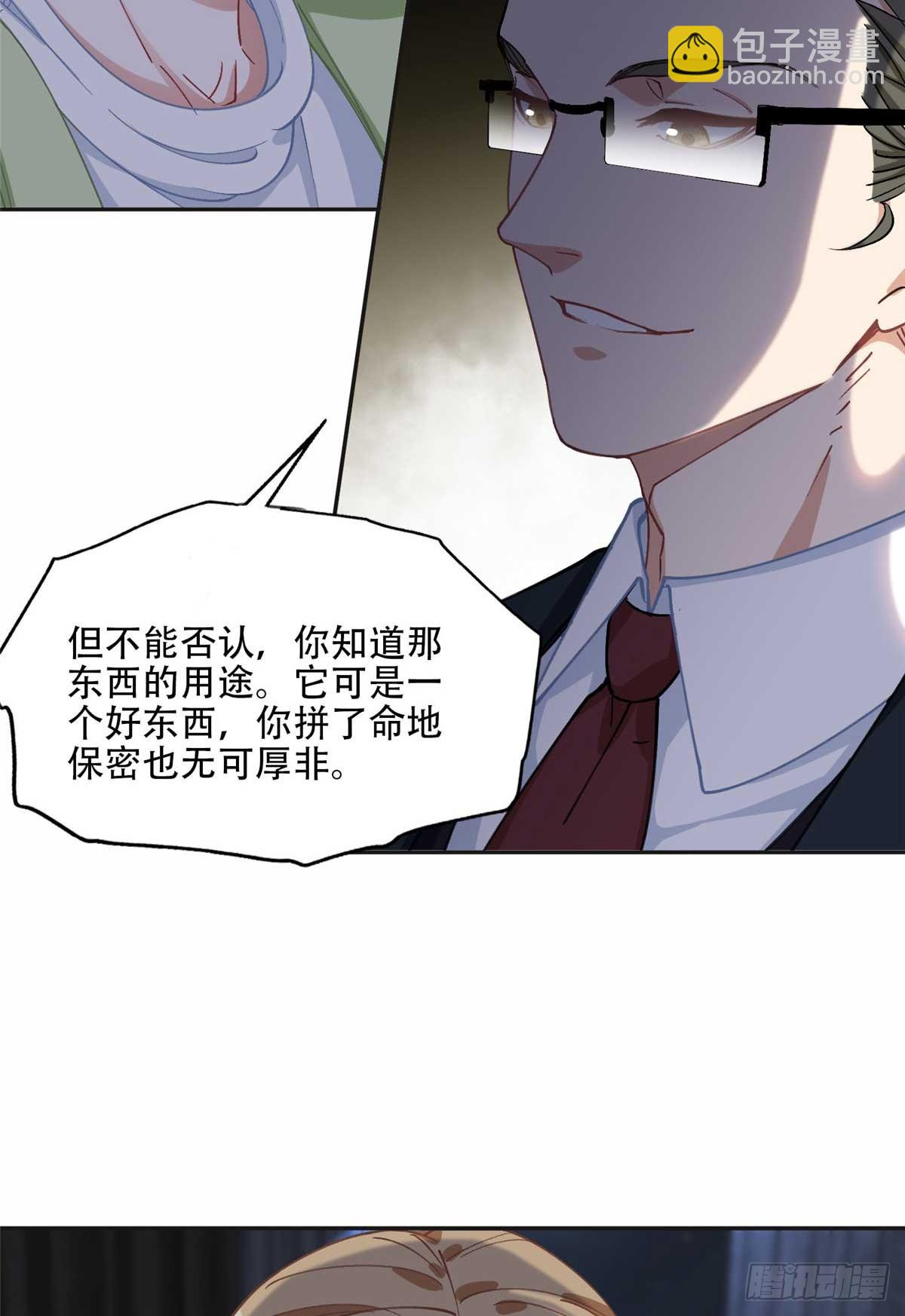 94 星河失踪-第95话