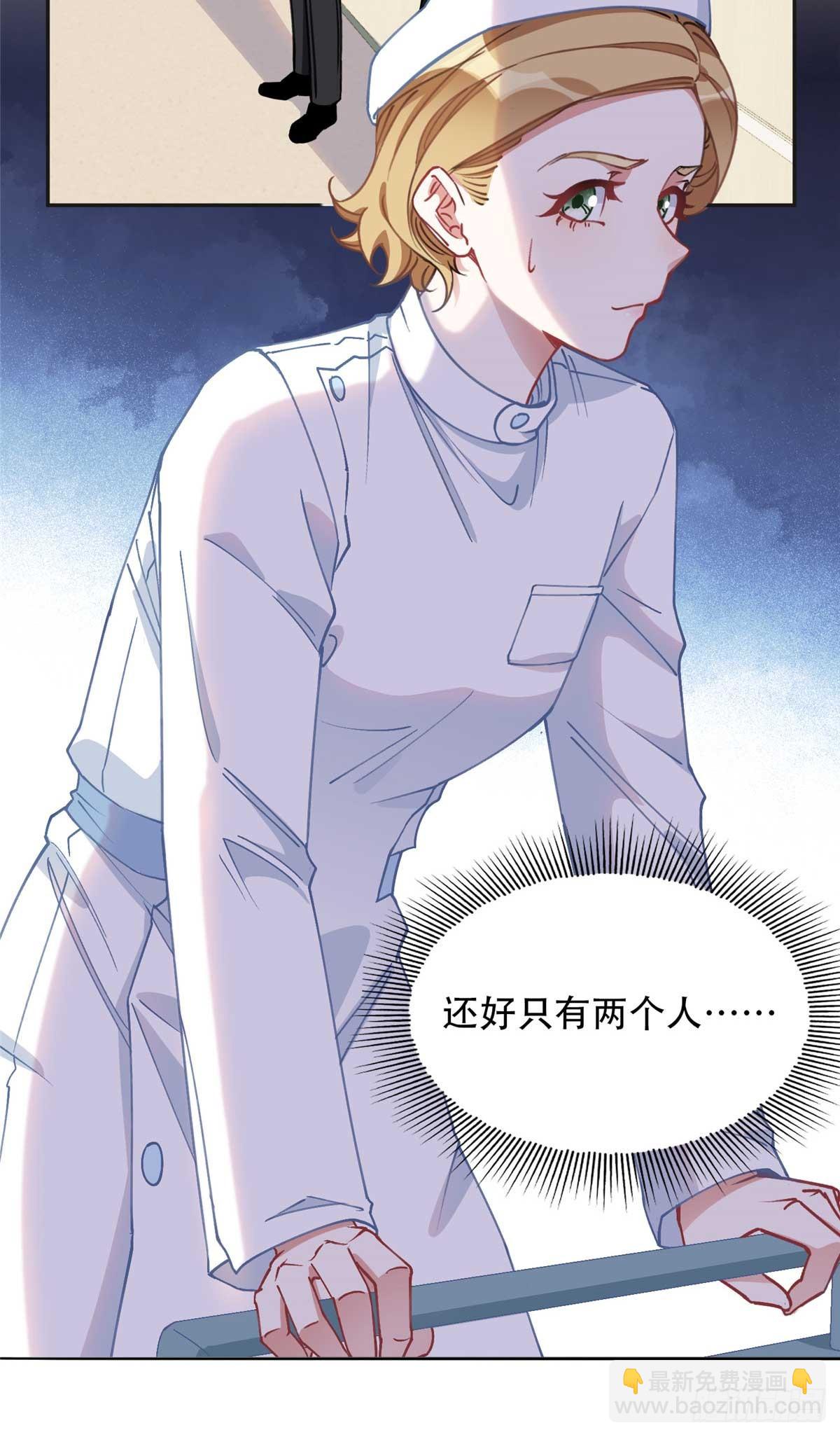 96 星河逃出危机了？！-第97话