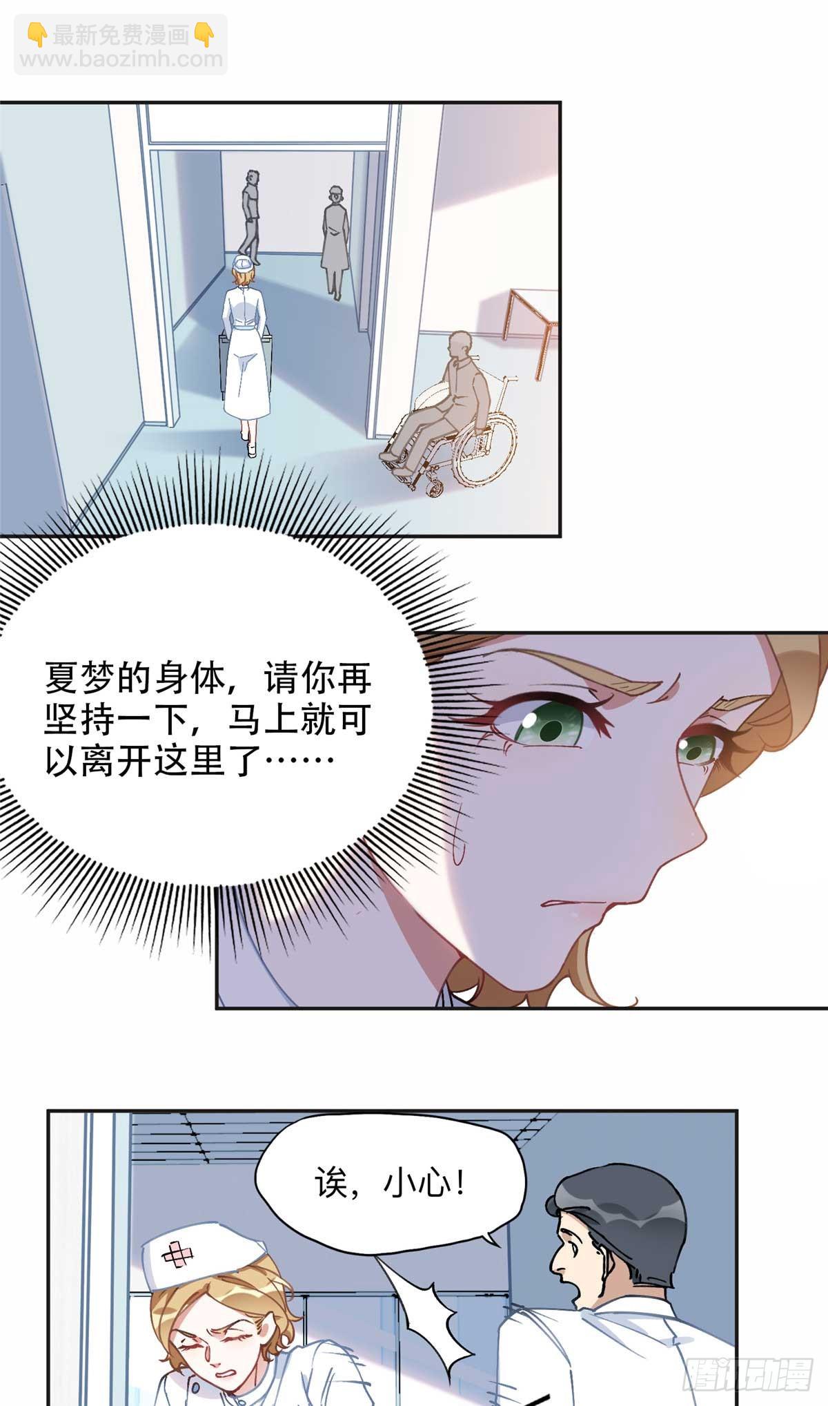 96 星河逃出危机了？！-第97话