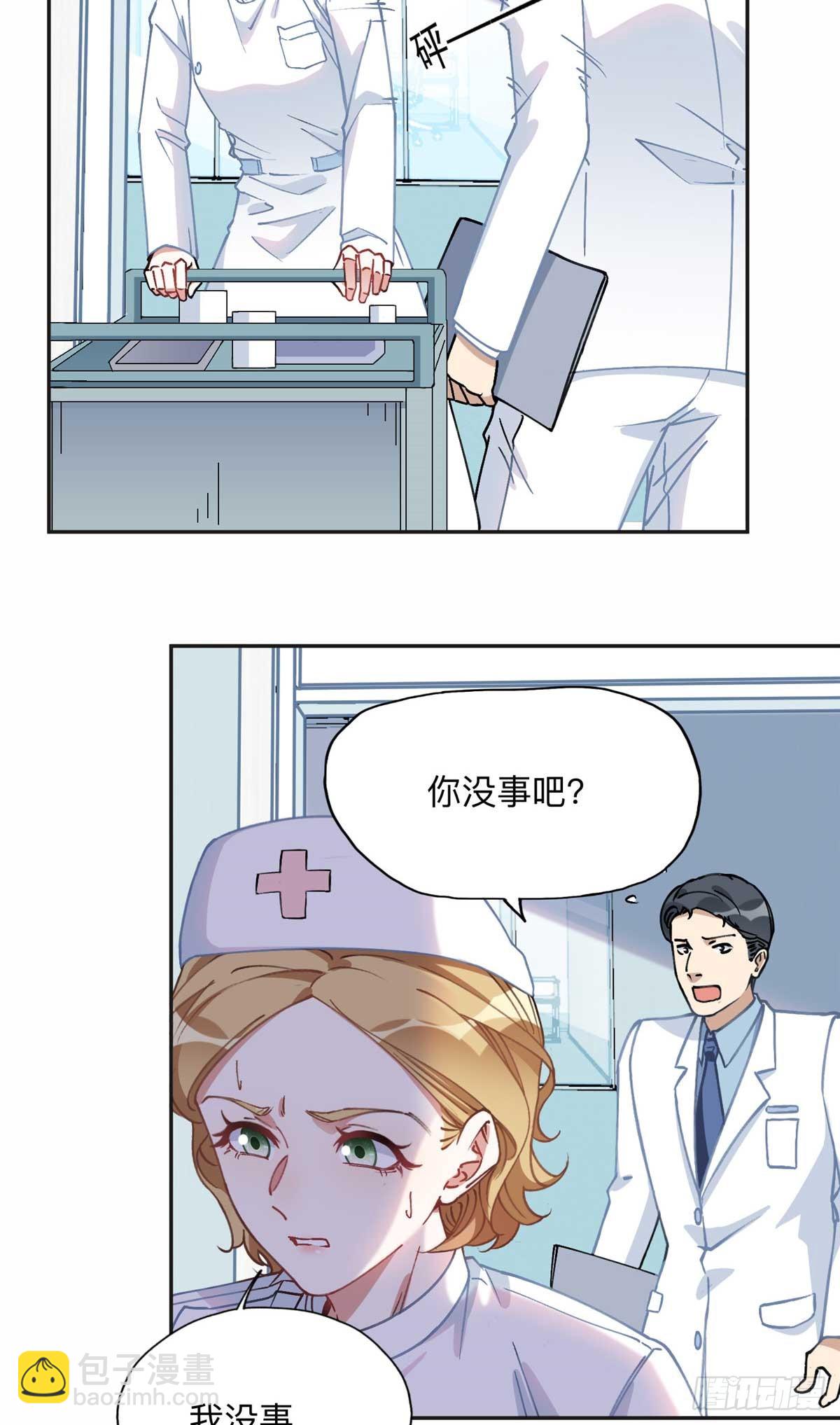 96 星河逃出危机了？！-第97话