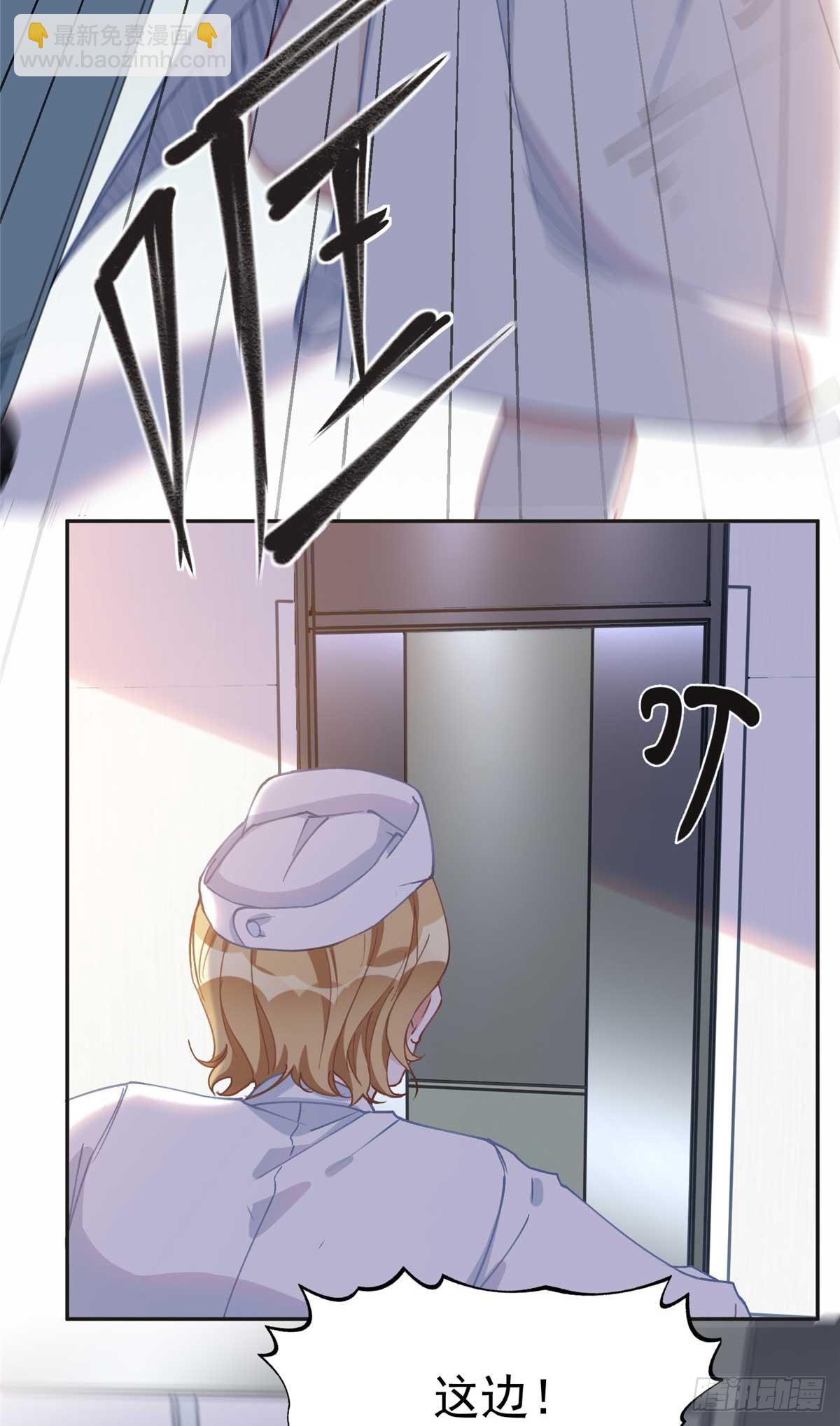 96 星河逃出危机了？！-第97话