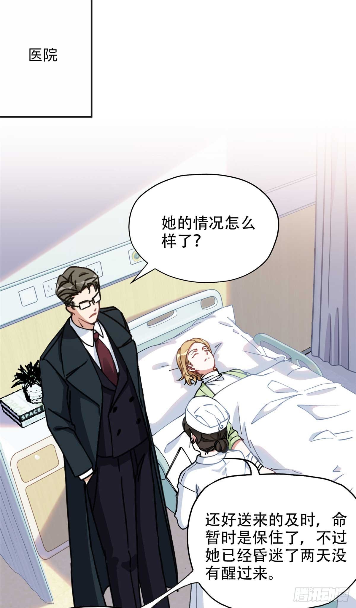 96 星河逃出危机了？！-第97话