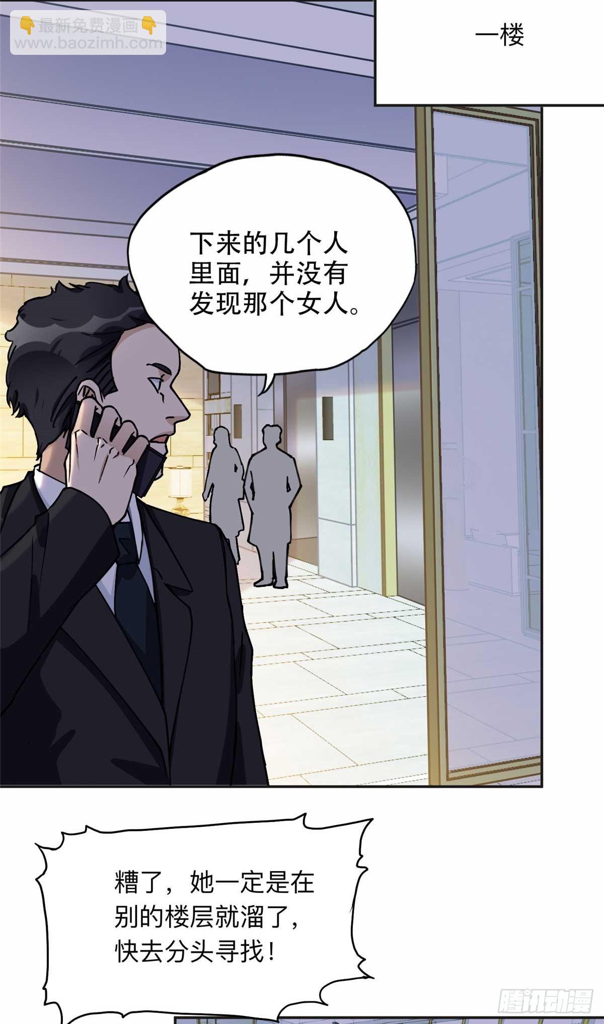 96 星河逃出危机了？！-第97话