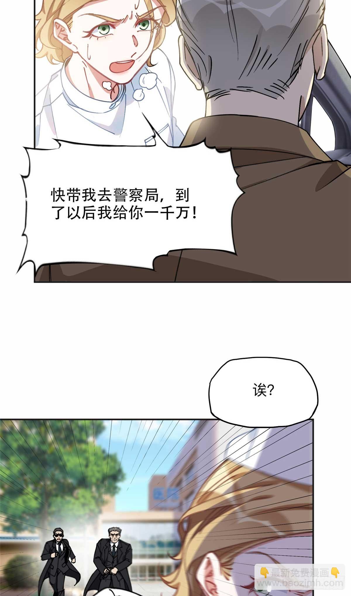 96 星河逃出危机了？！-第97话
