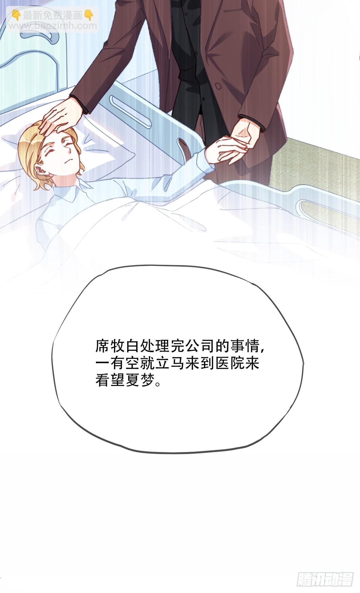 98 夏星河回归倒计时！-第99话