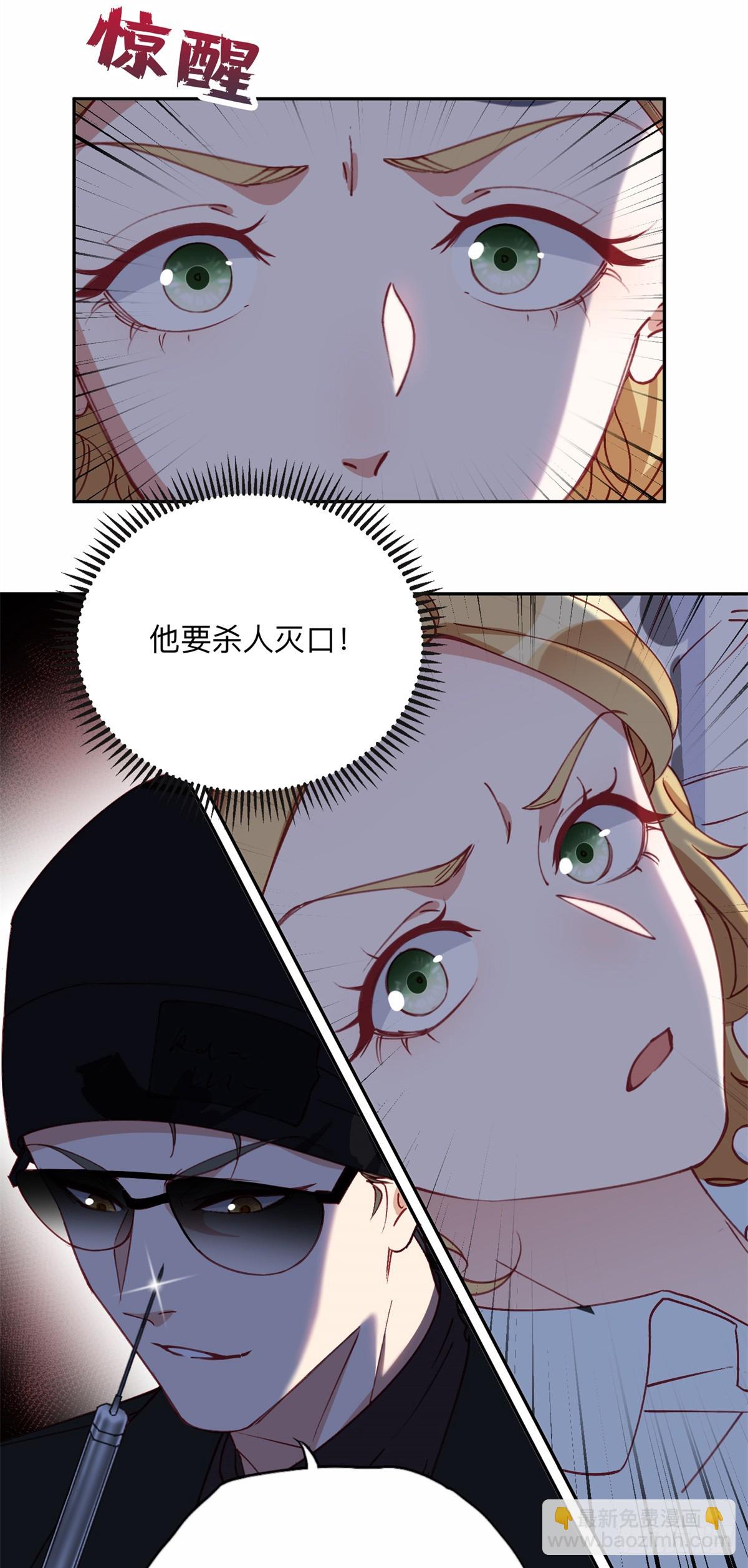 98 夏星河回归倒计时！-第99话